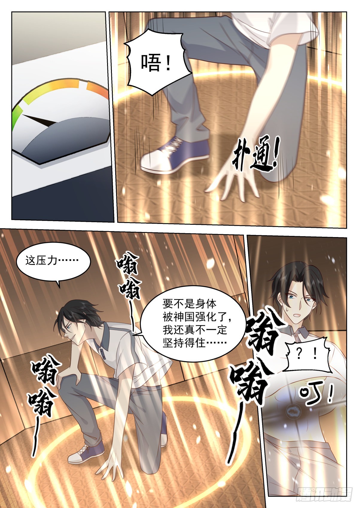 耀眼黎苍3