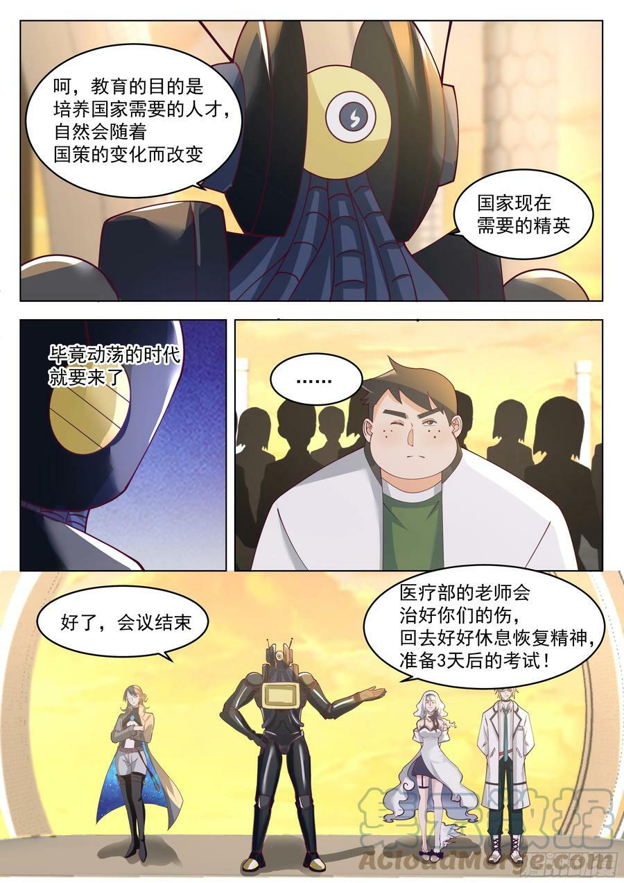 第二场考试结束！8