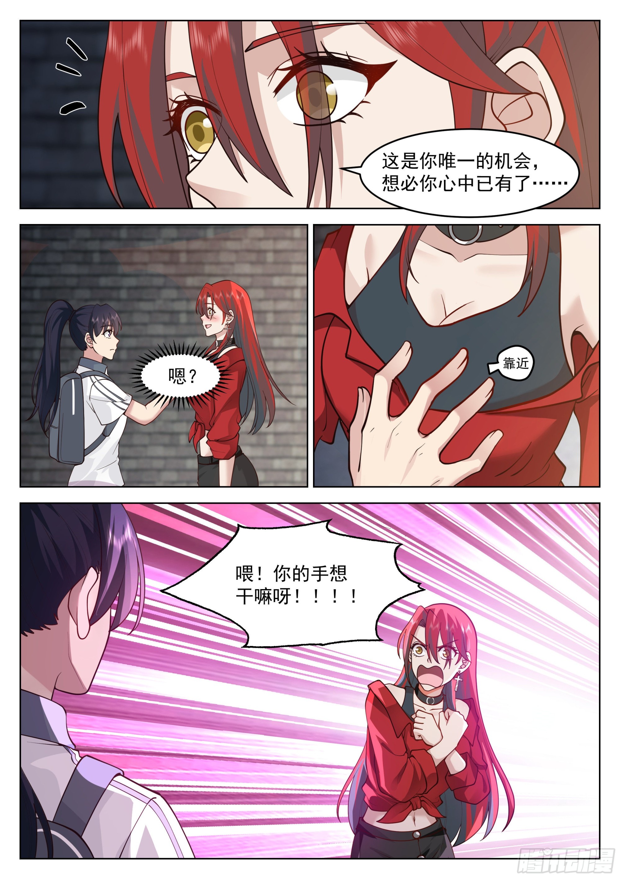 野蛮招生7