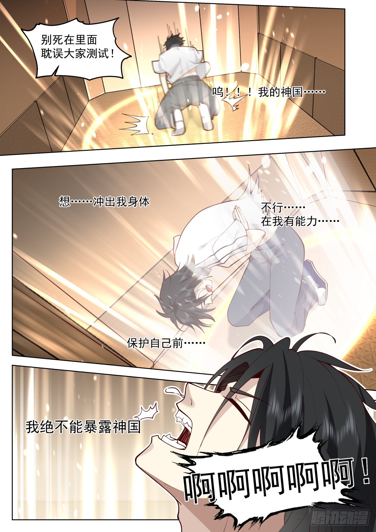 耀眼黎苍6