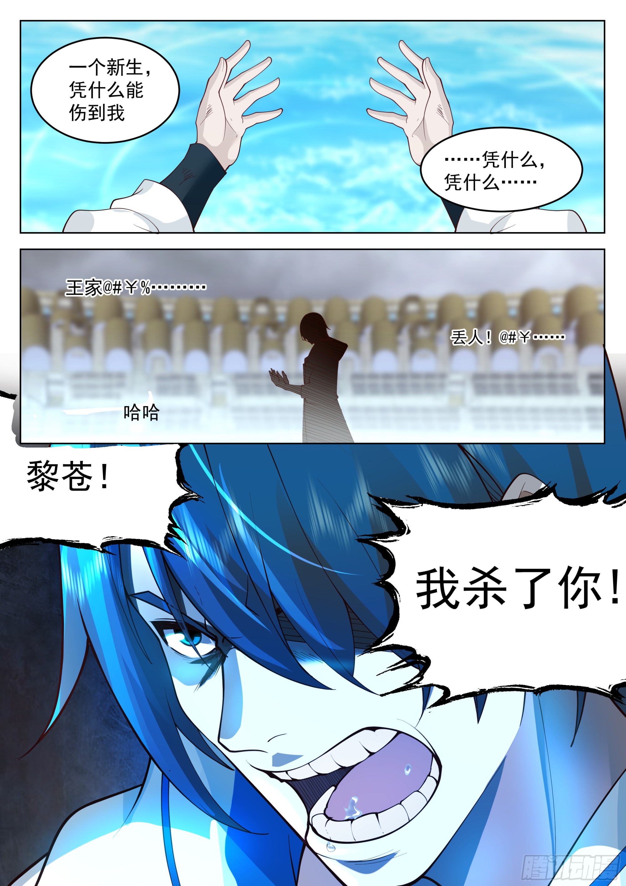 何为人前显圣境5