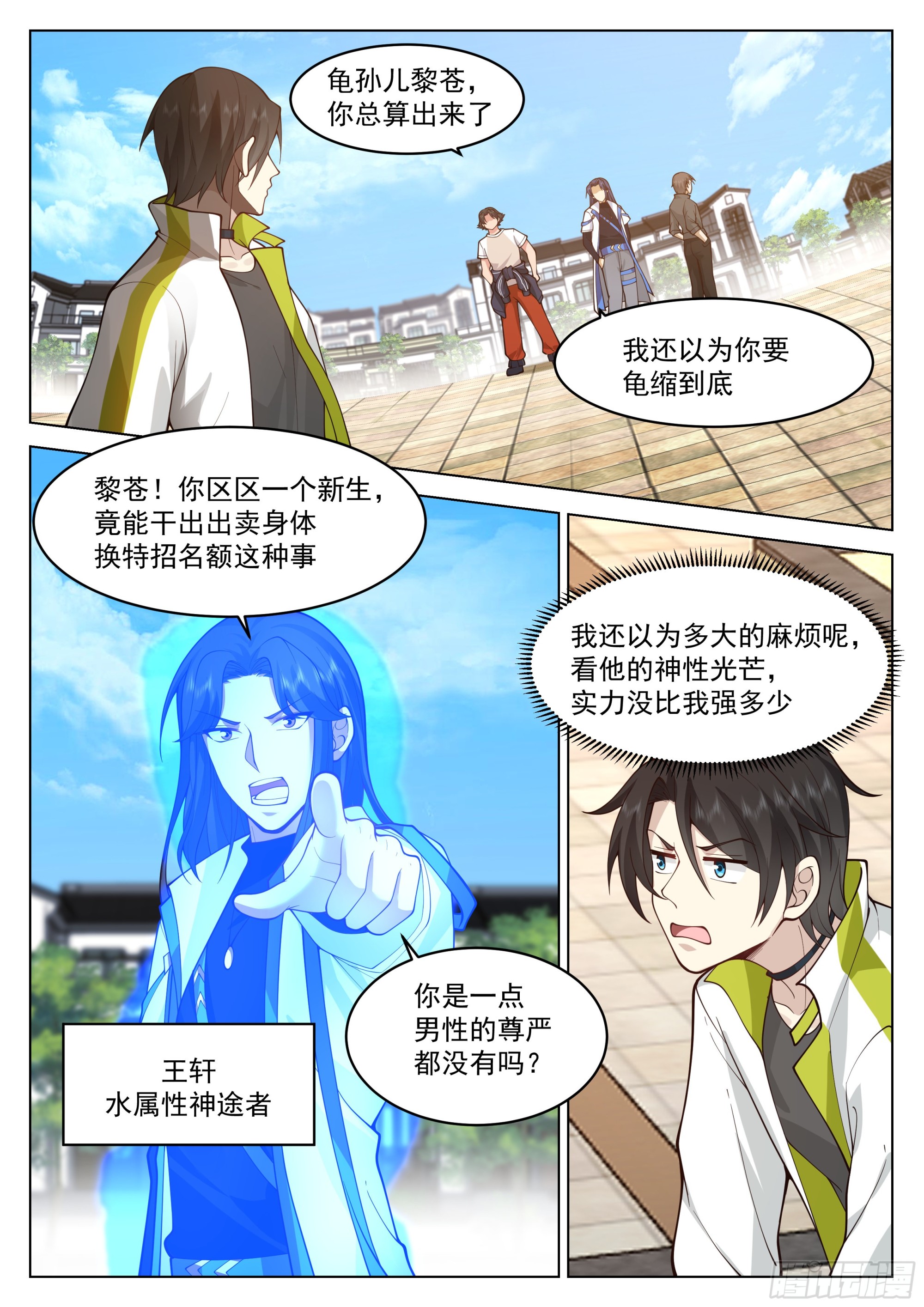 学长找茬5