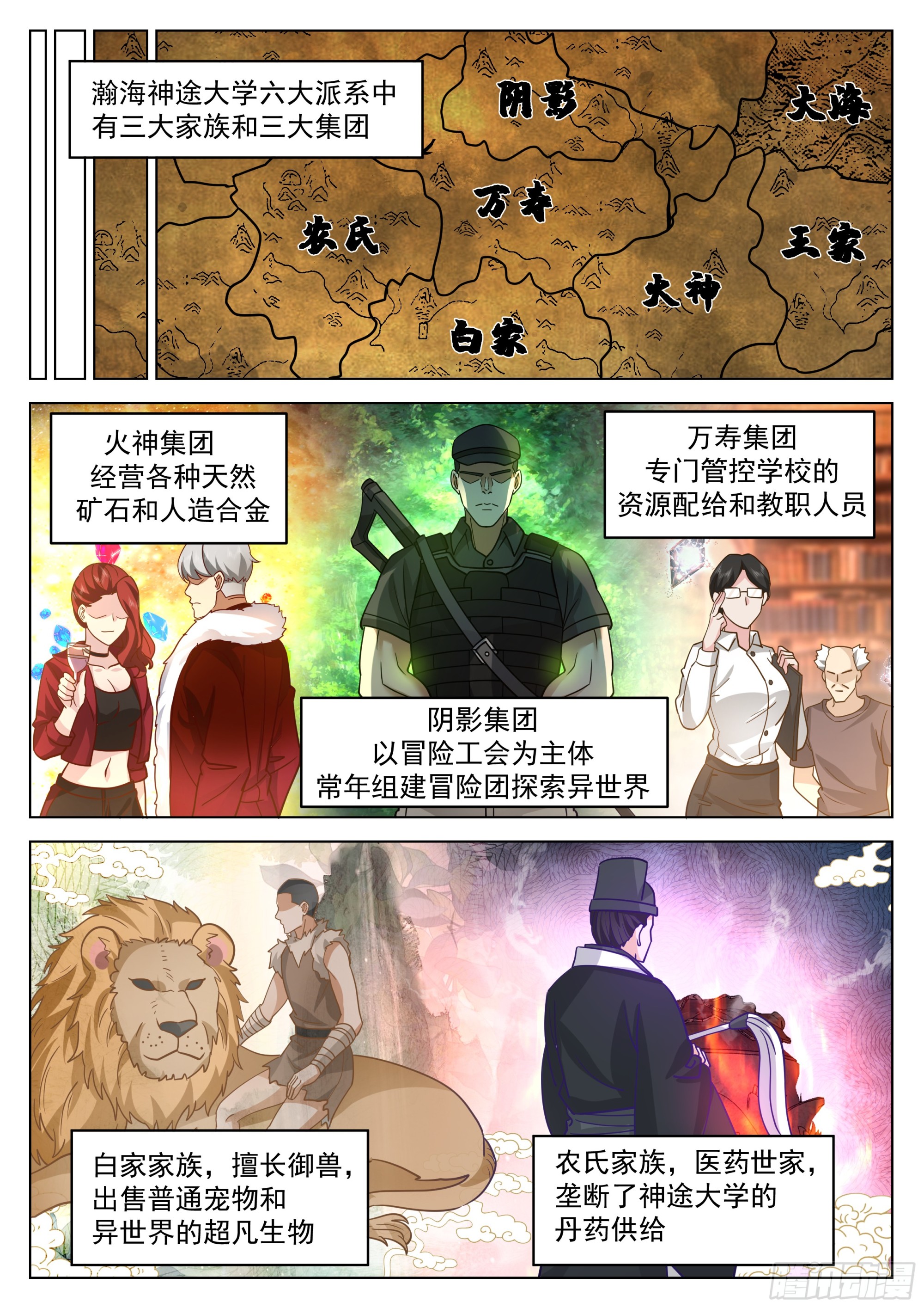 愤怒的黎苍2
