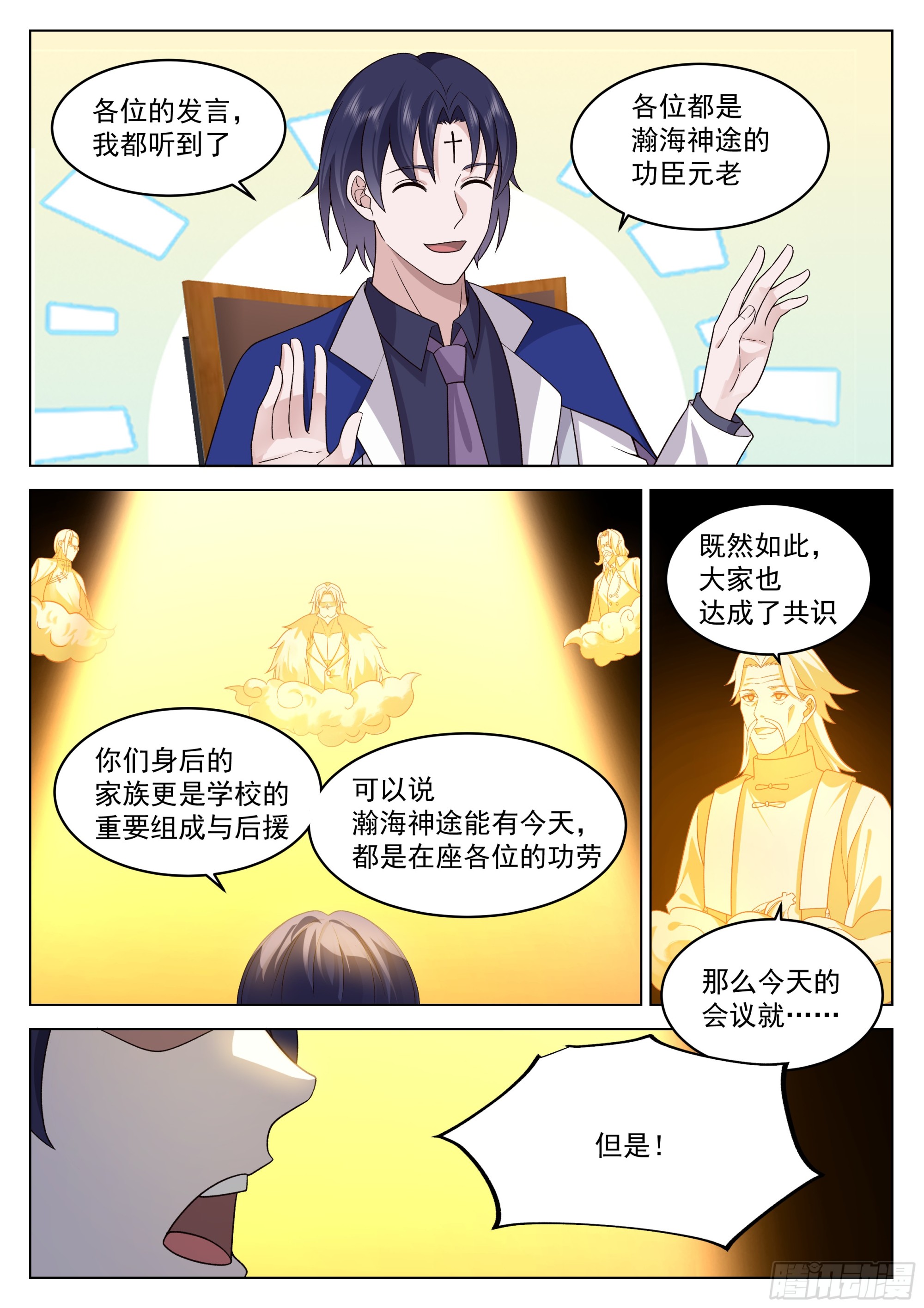 重新洗牌3