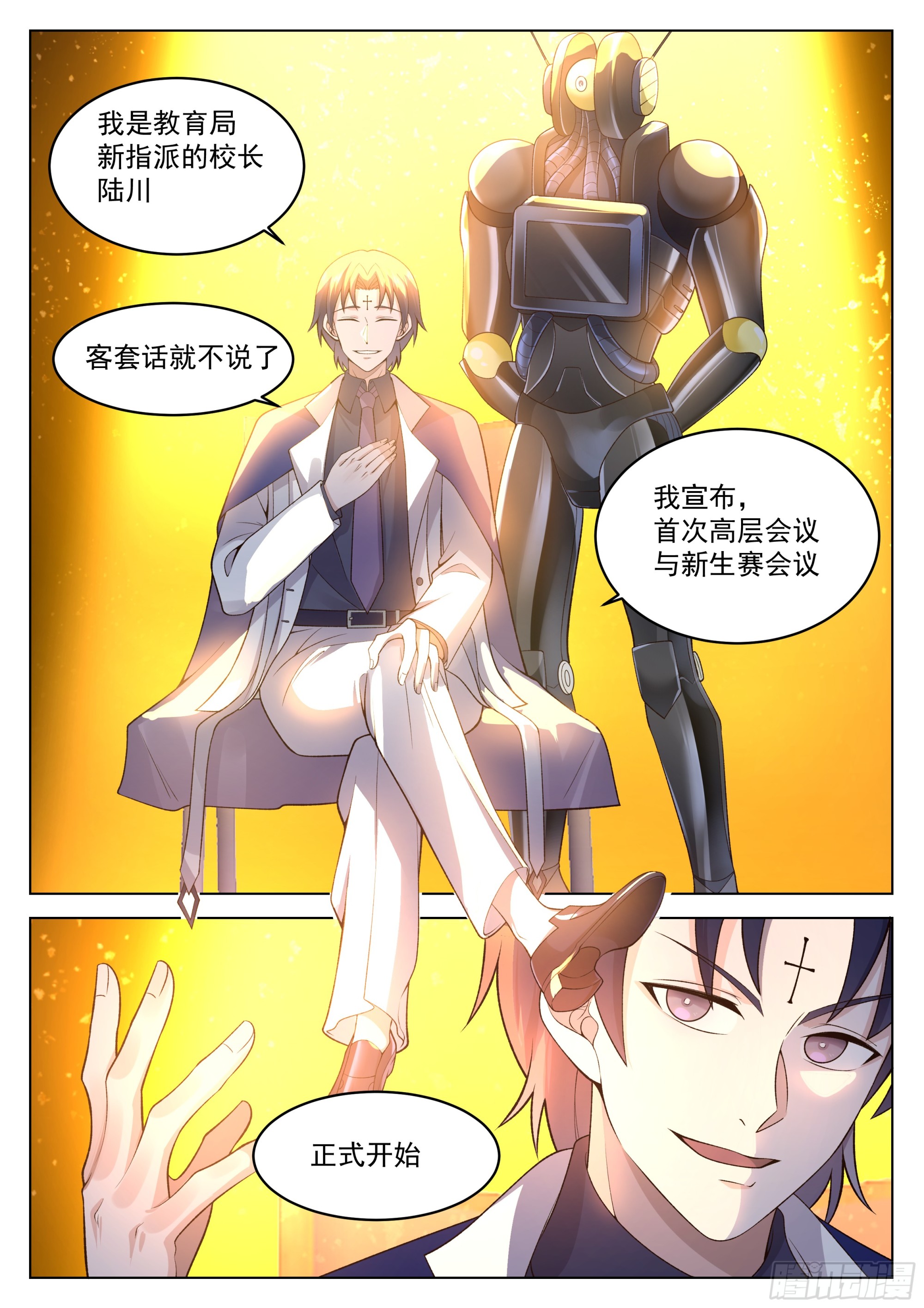 破境中心12