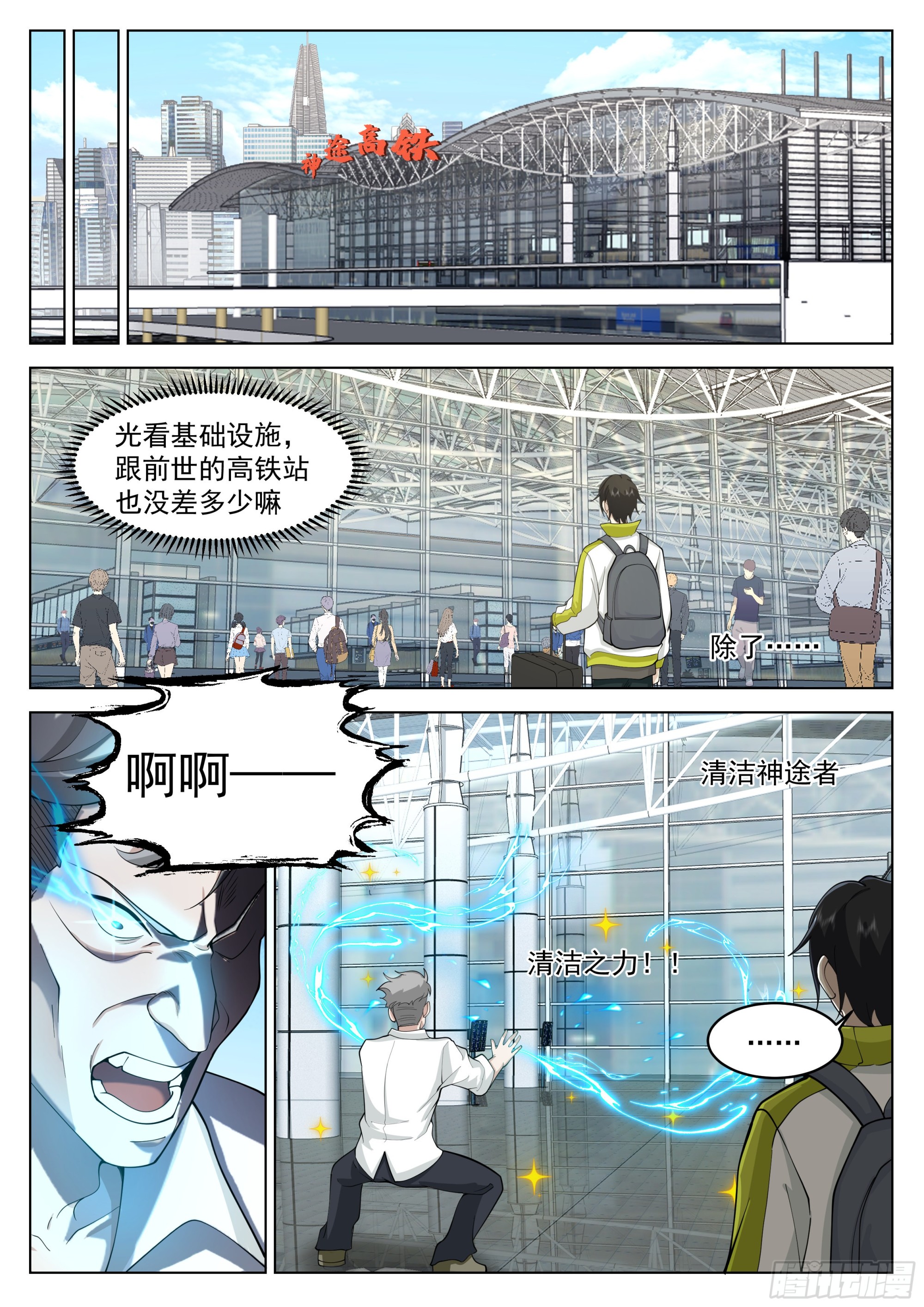 下一站，瀚海神途大学！12