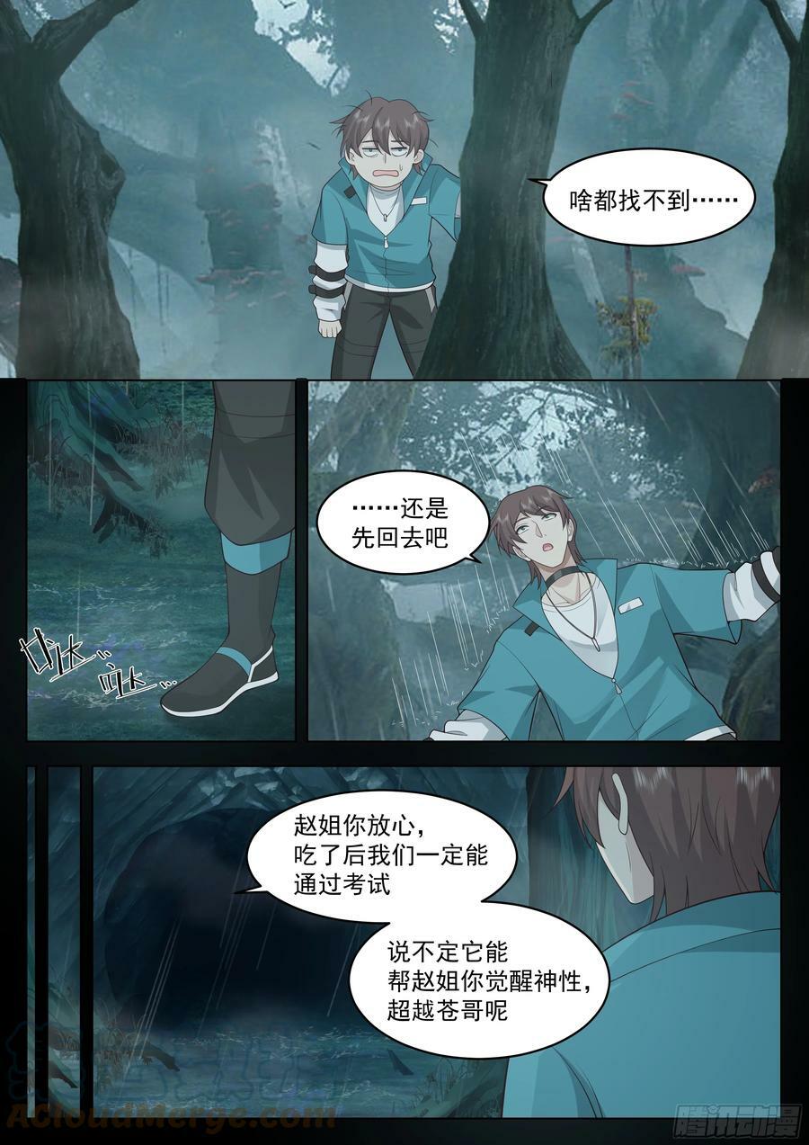 梁坤的秘密8