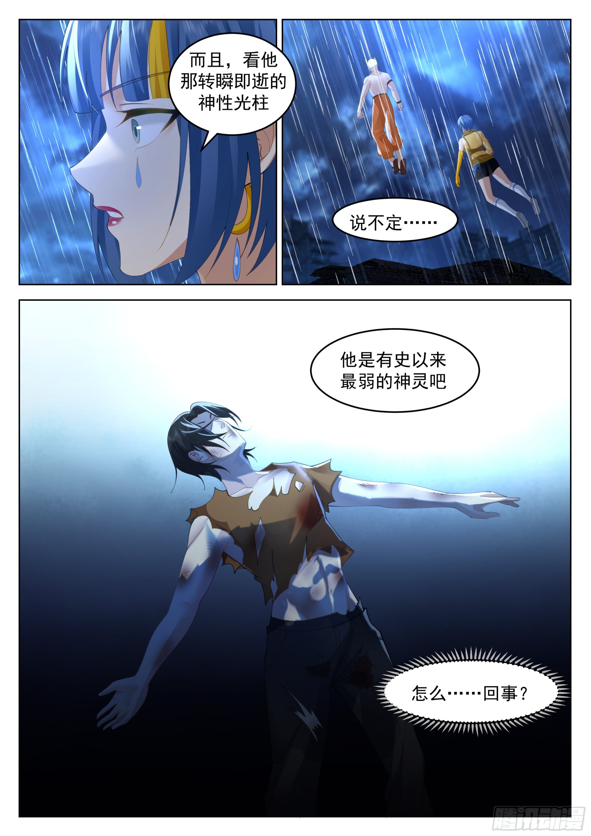 神国觉醒6