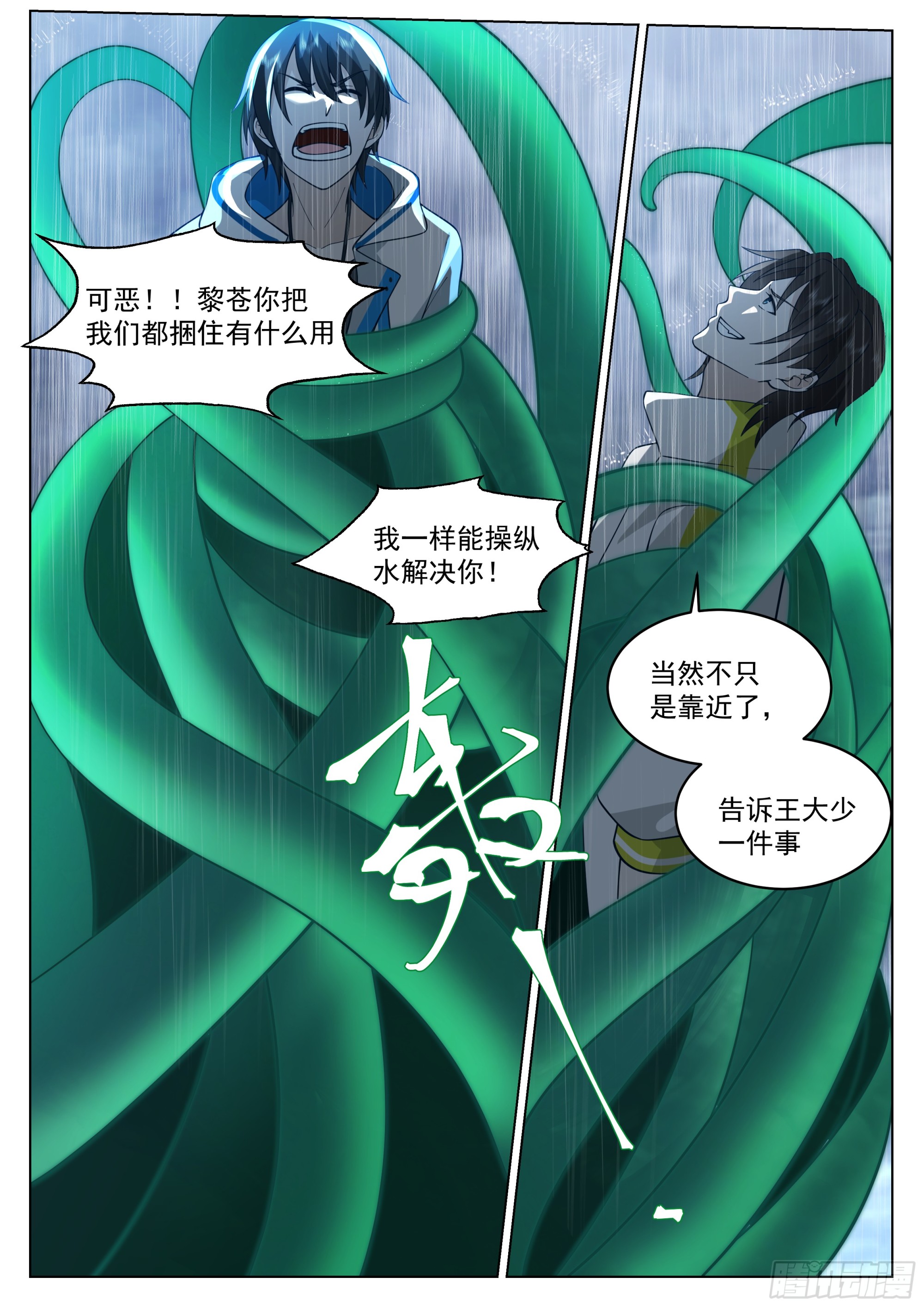 何为人前显圣境24