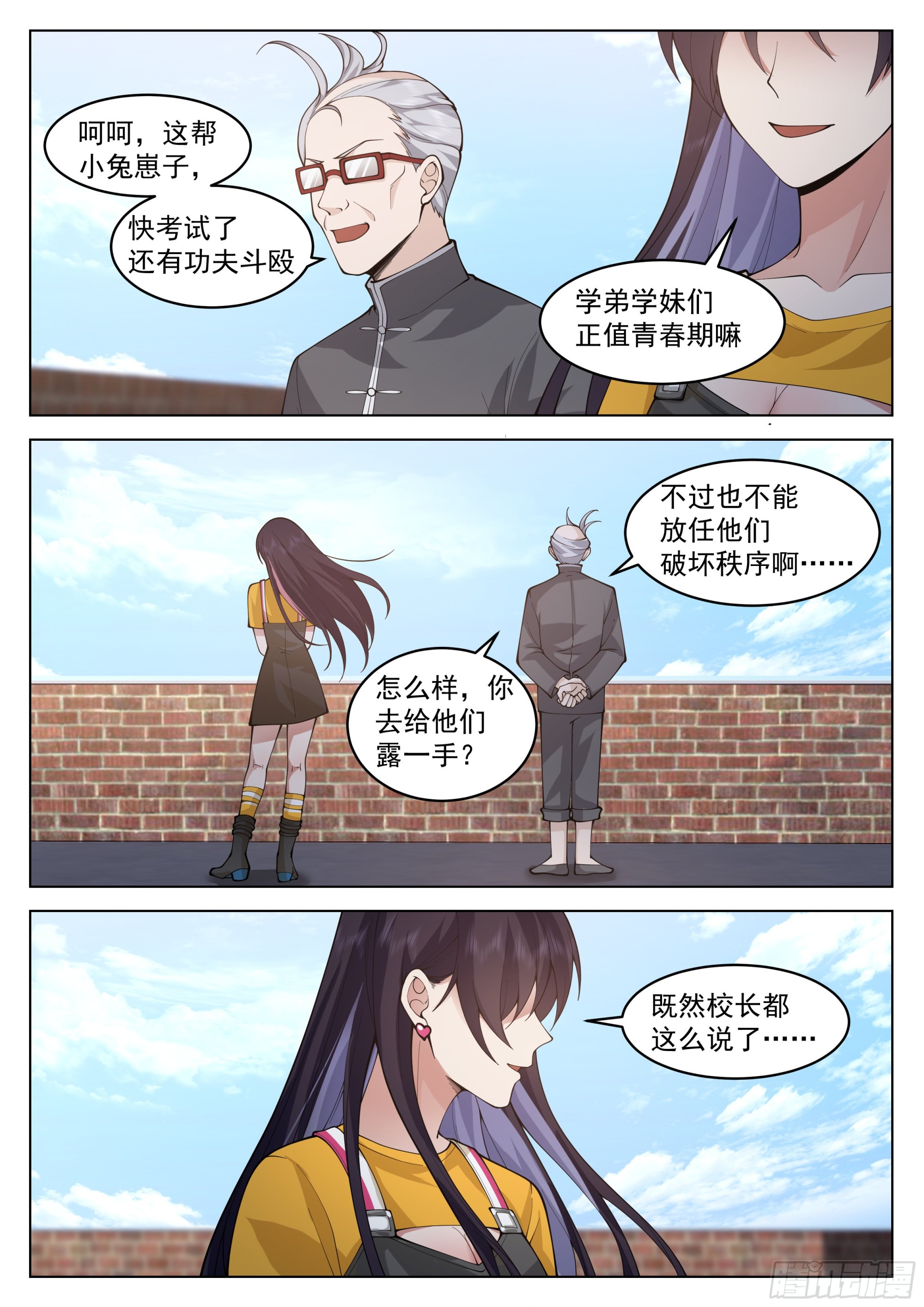 高考将至11
