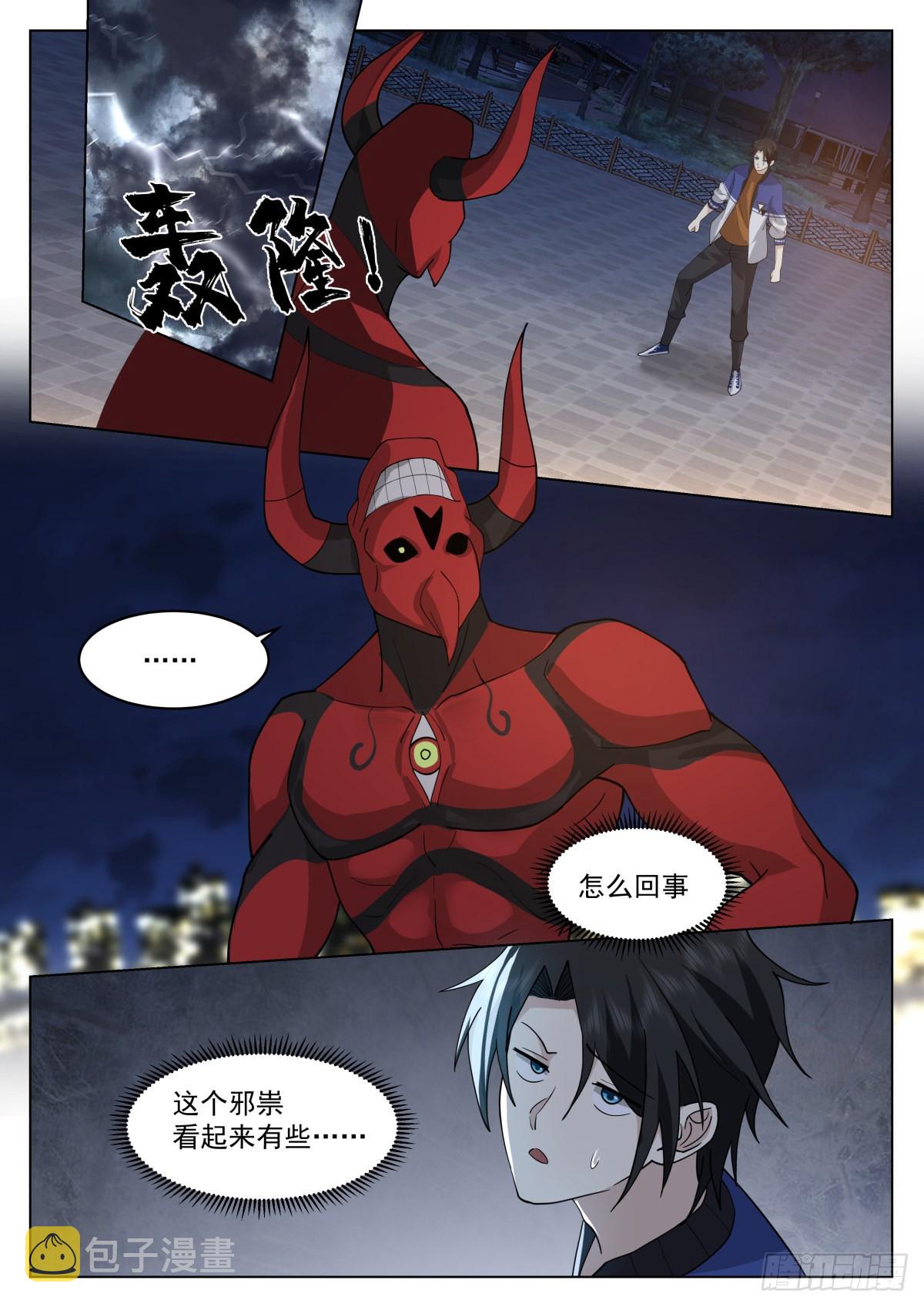 红色邪祟1