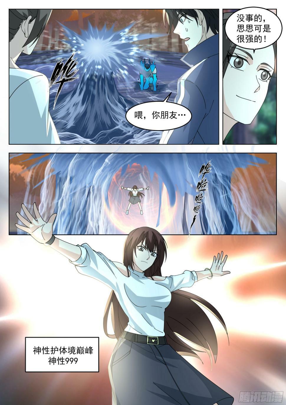 观战4