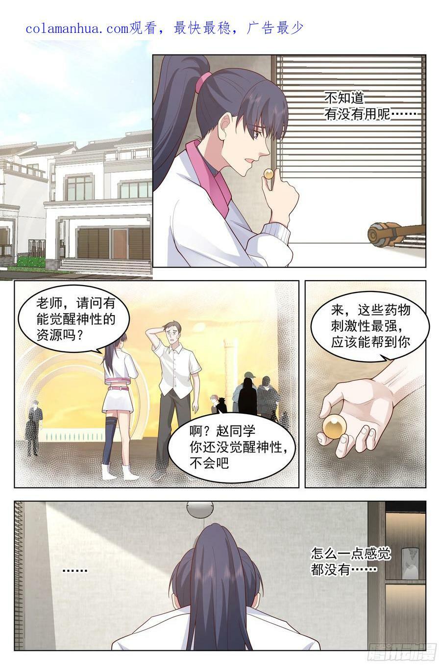 梁坤的秘密3