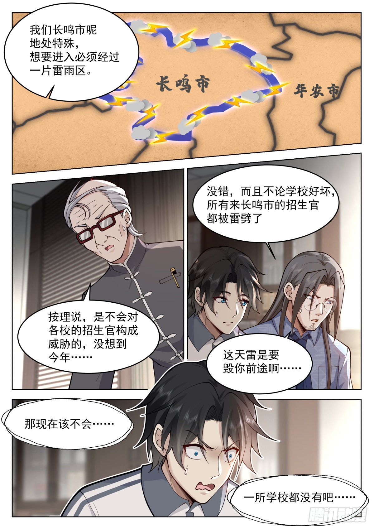 状元与高考志愿14