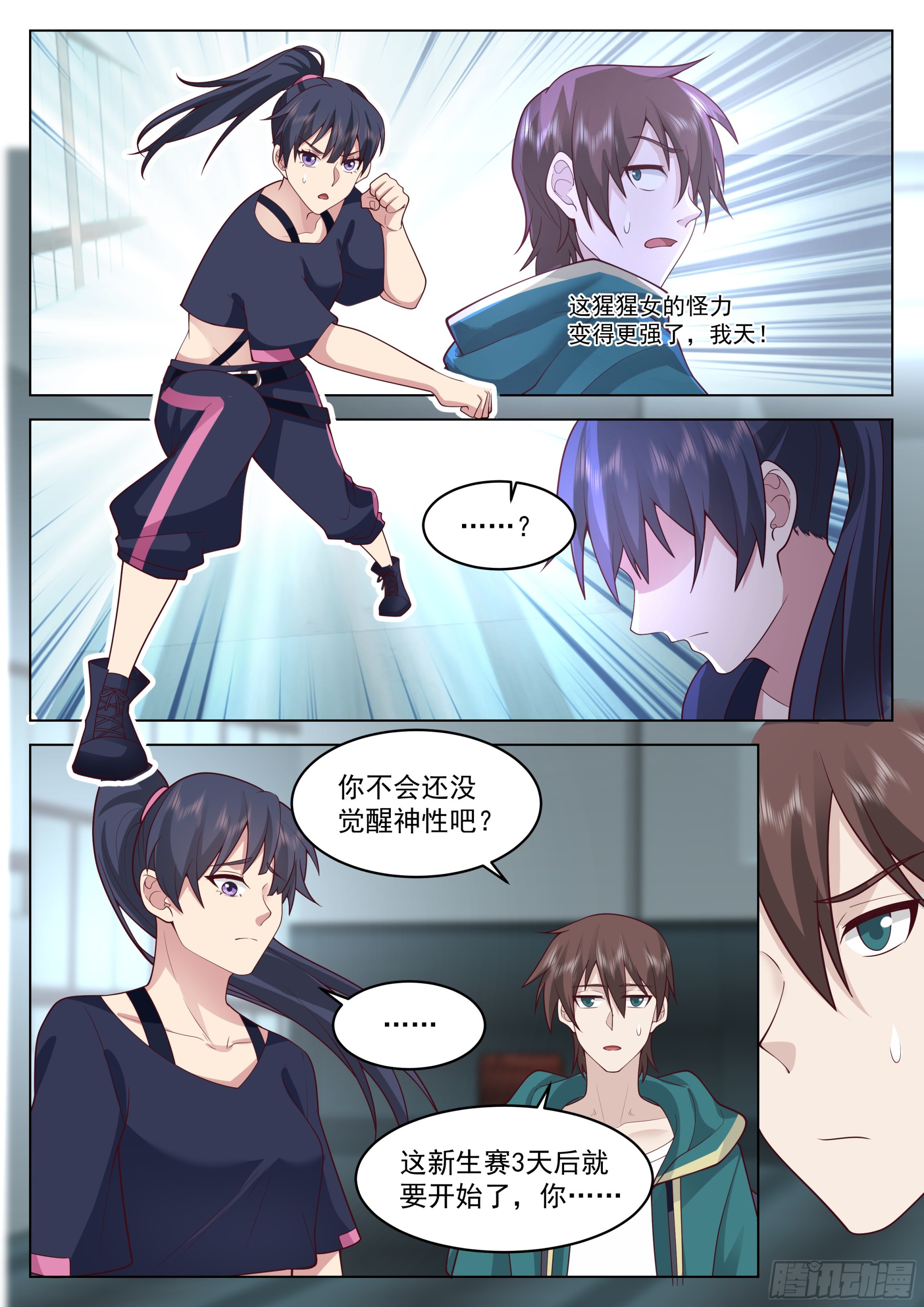 来一针11