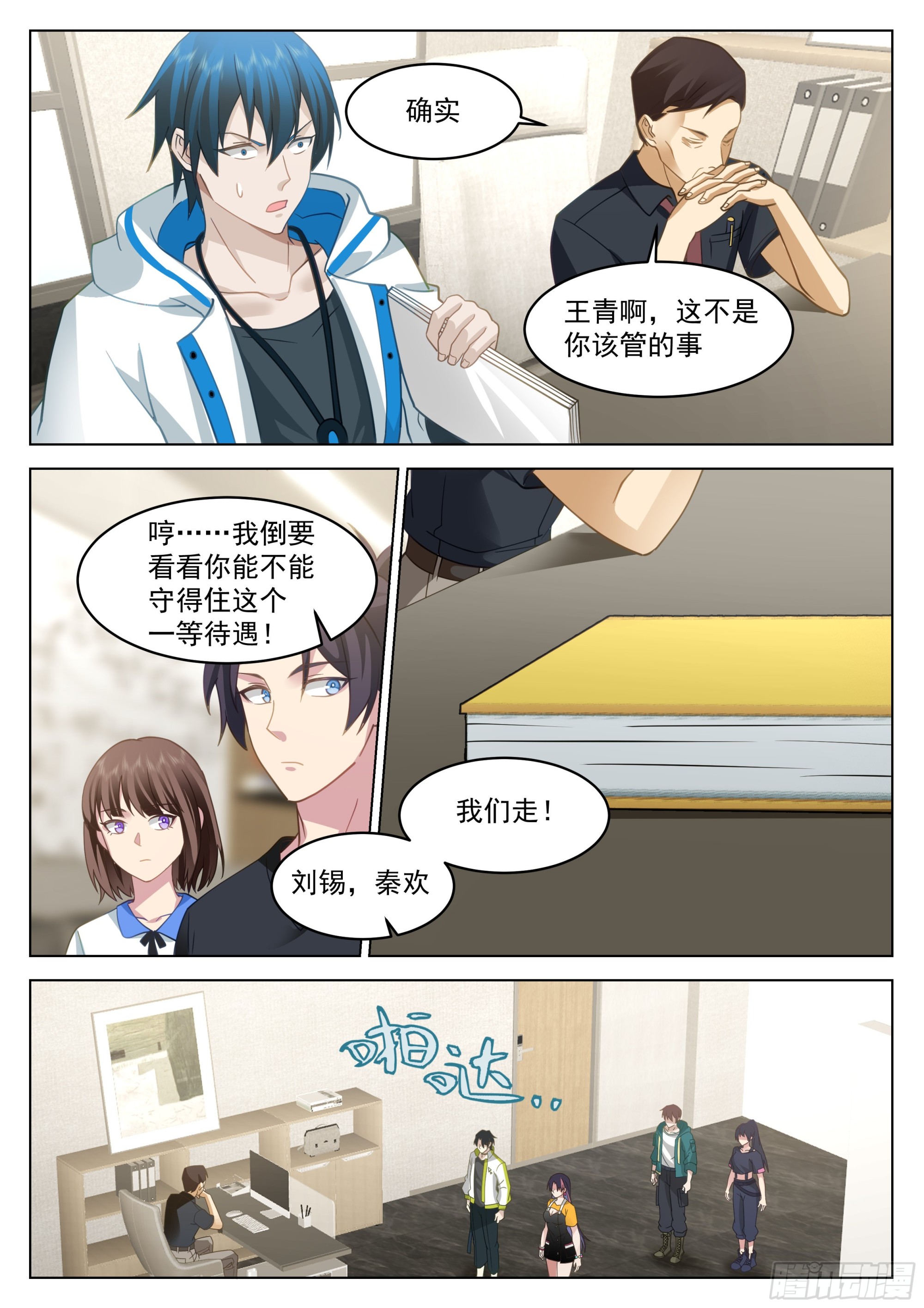 这就是大学生活5