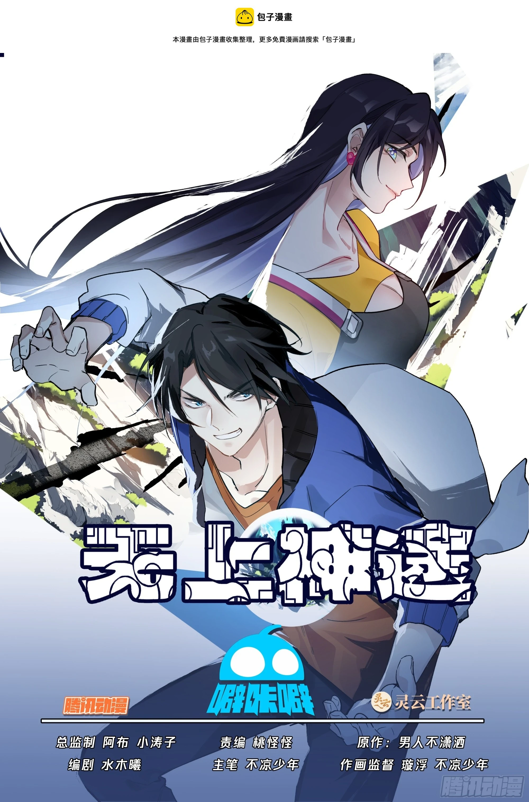 没有逃兵0