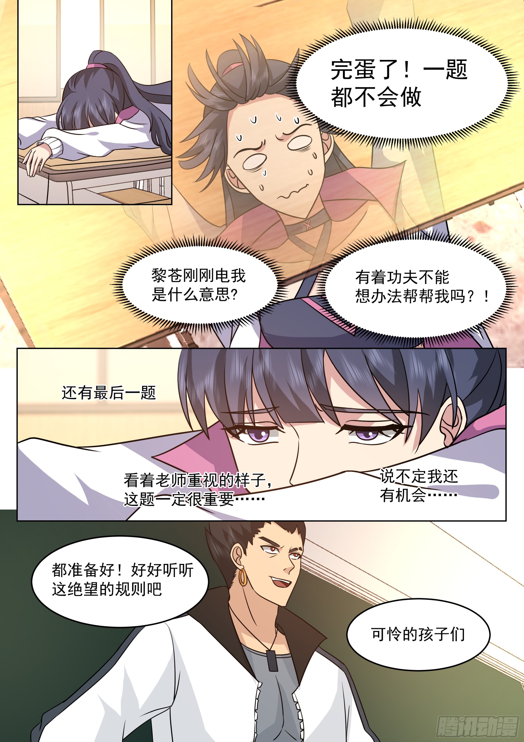 黎苍的想法2