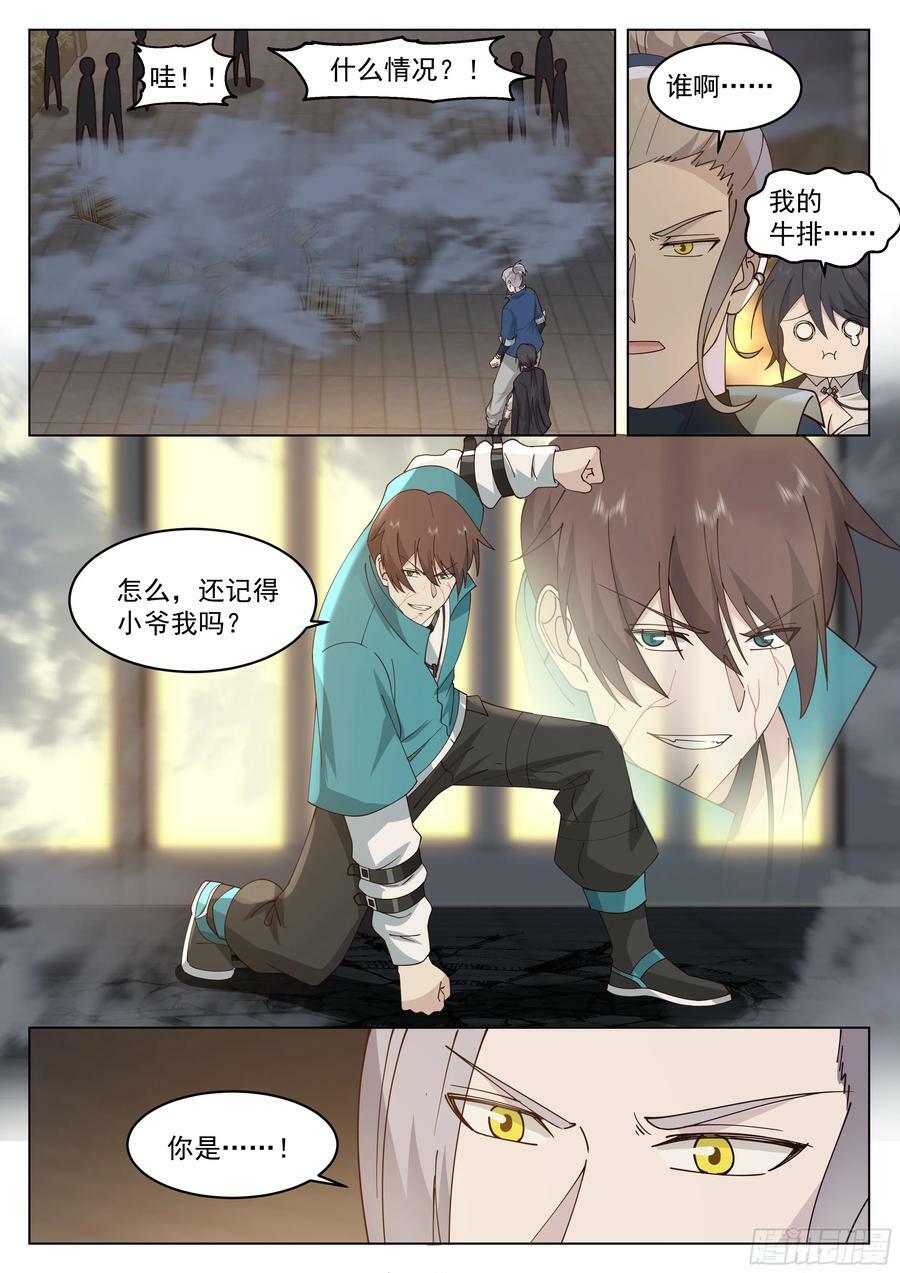 梁坤的袭击11