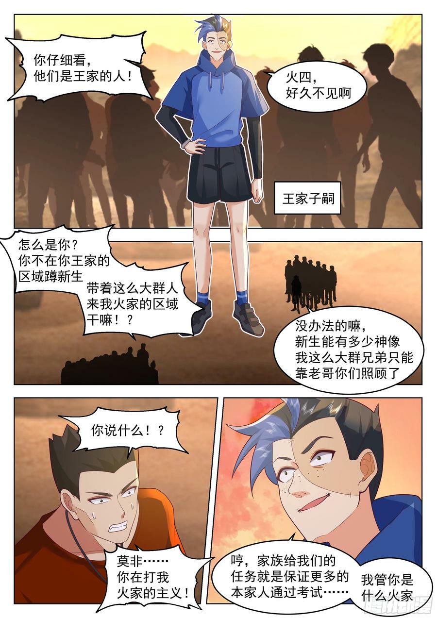 新生联合7