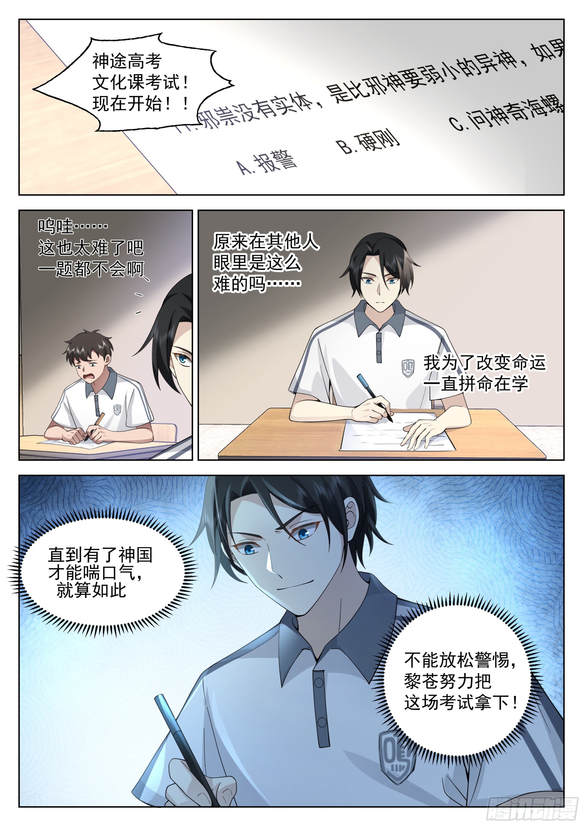 野蛮招生1