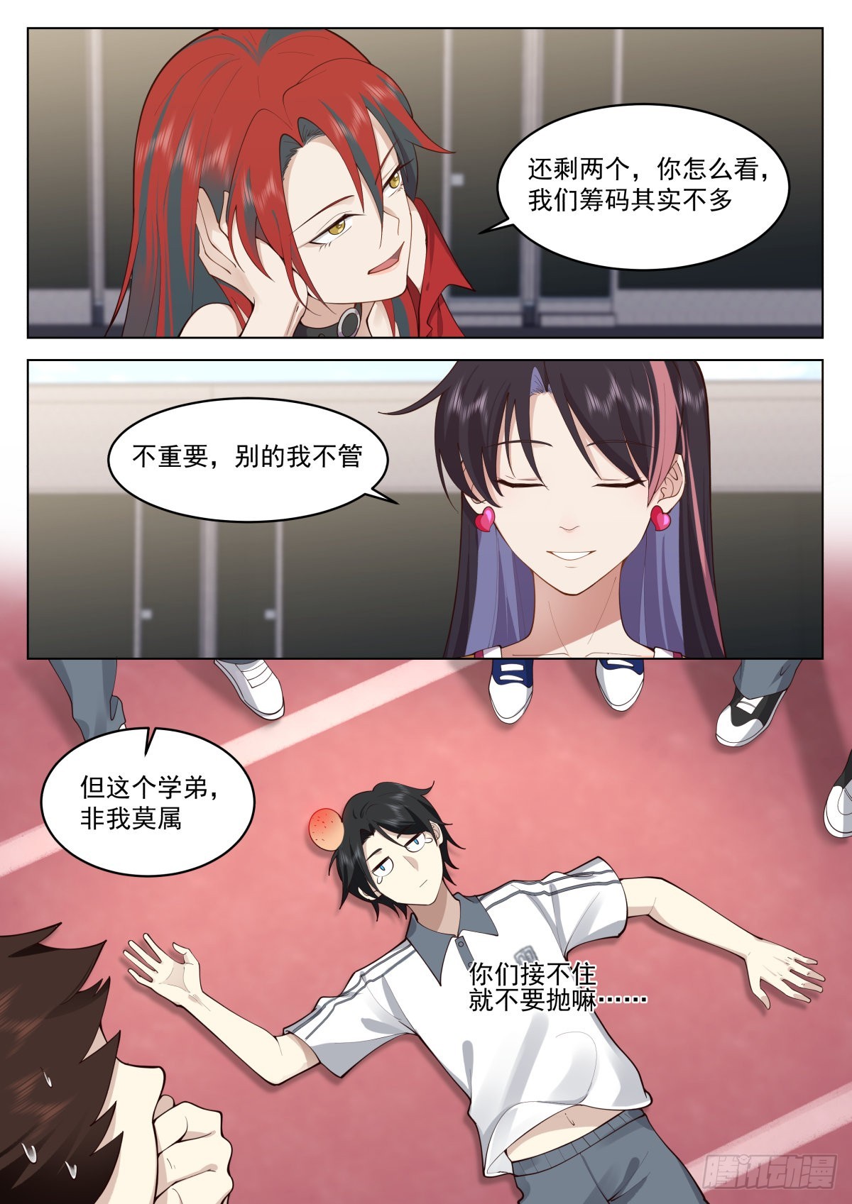 耀眼黎苍15