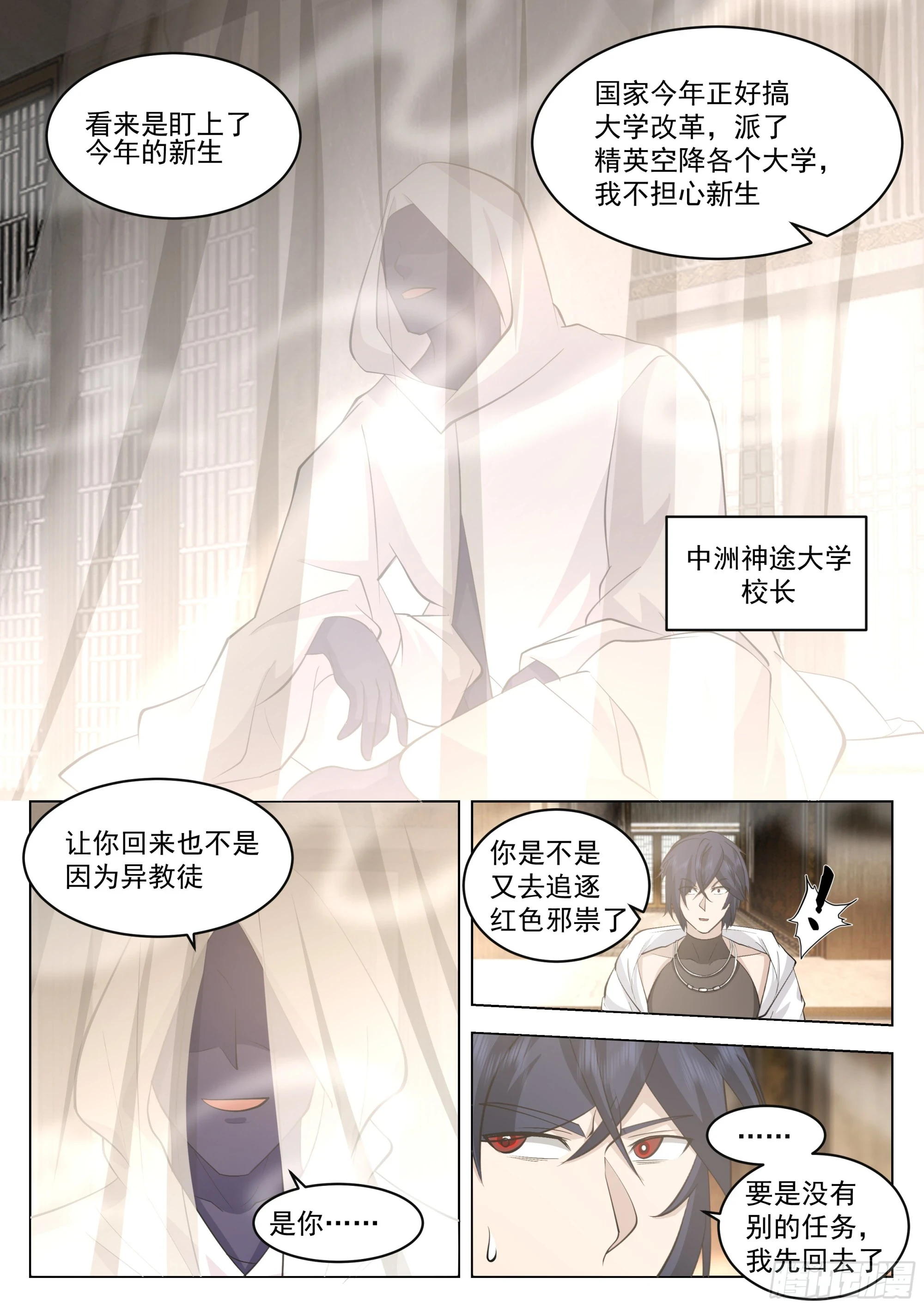 异变2