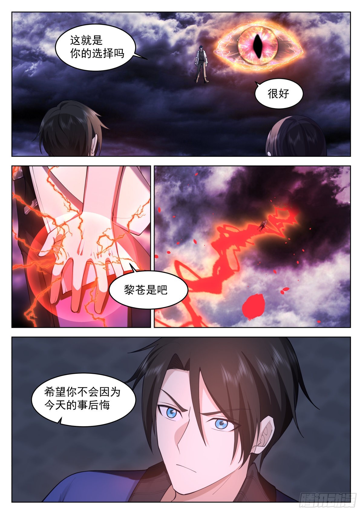 半神守护9