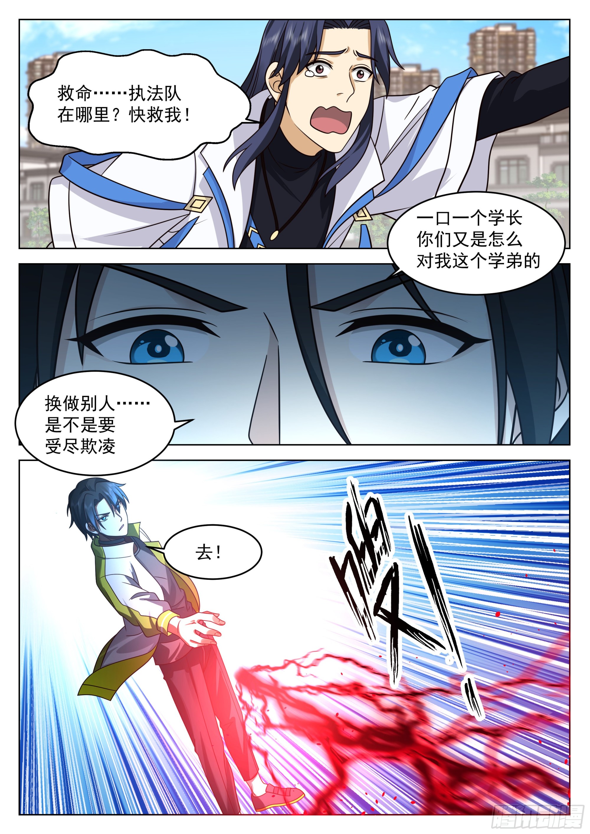 强大的黎苍13