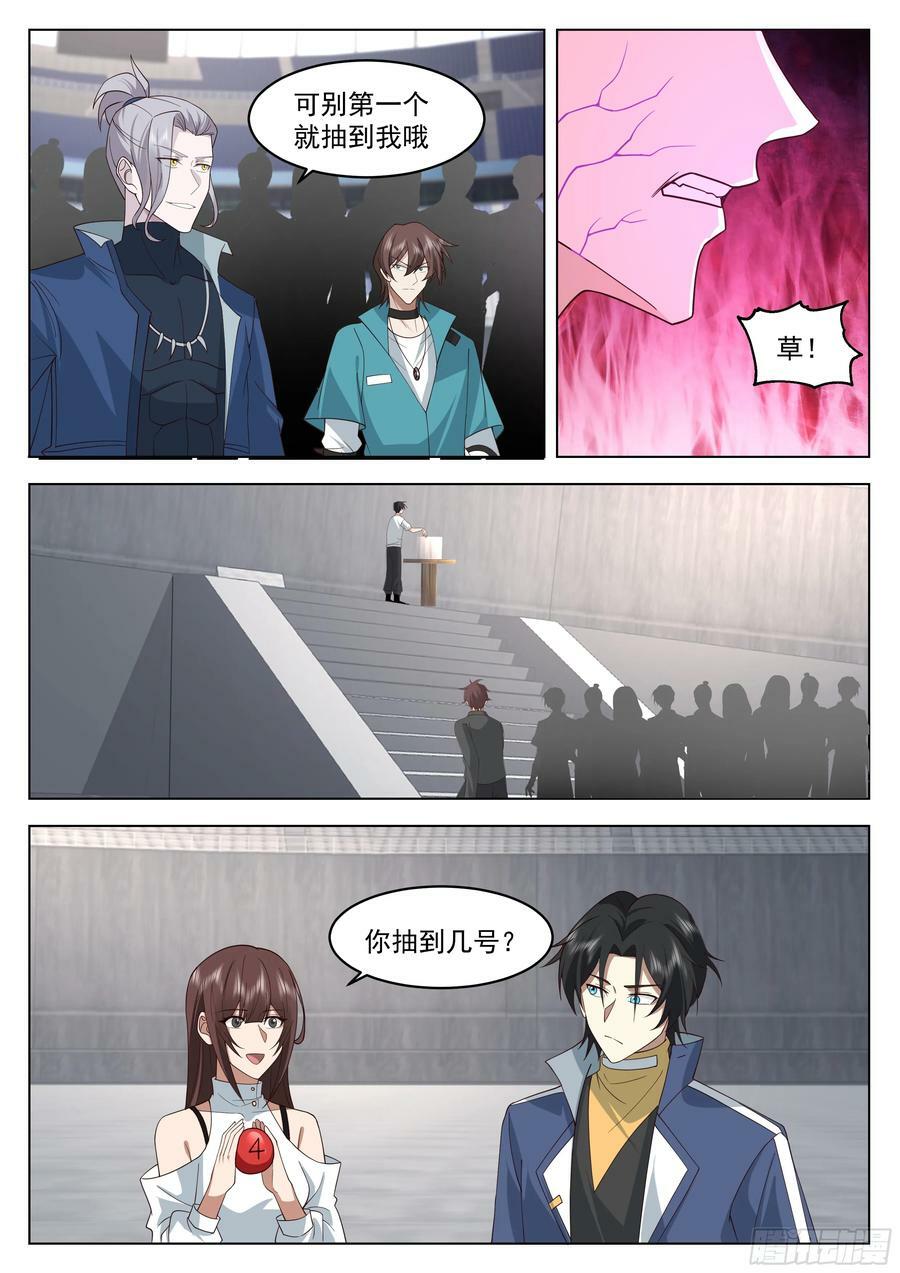 再战王家7