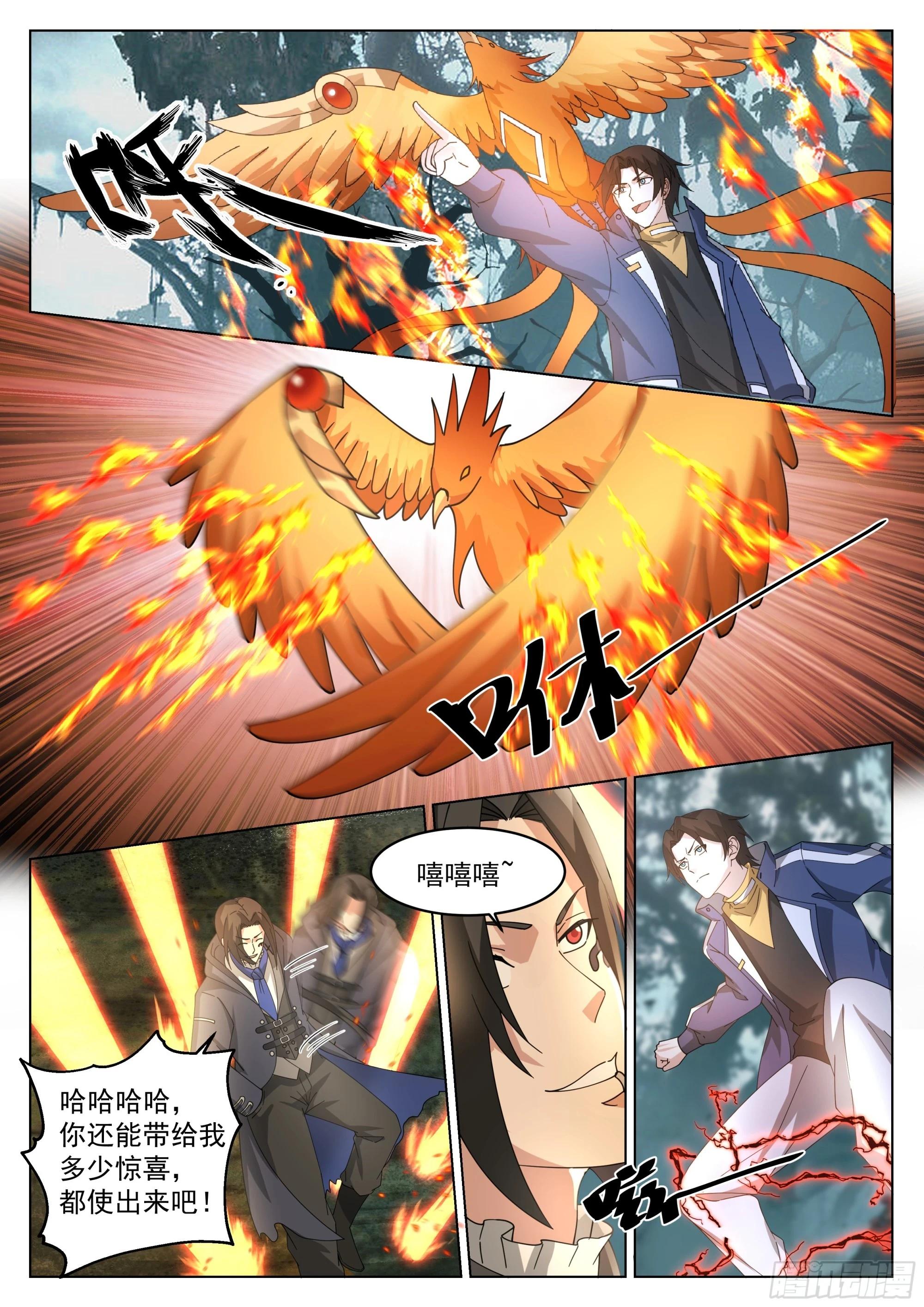 红色邪祟变异！？1
