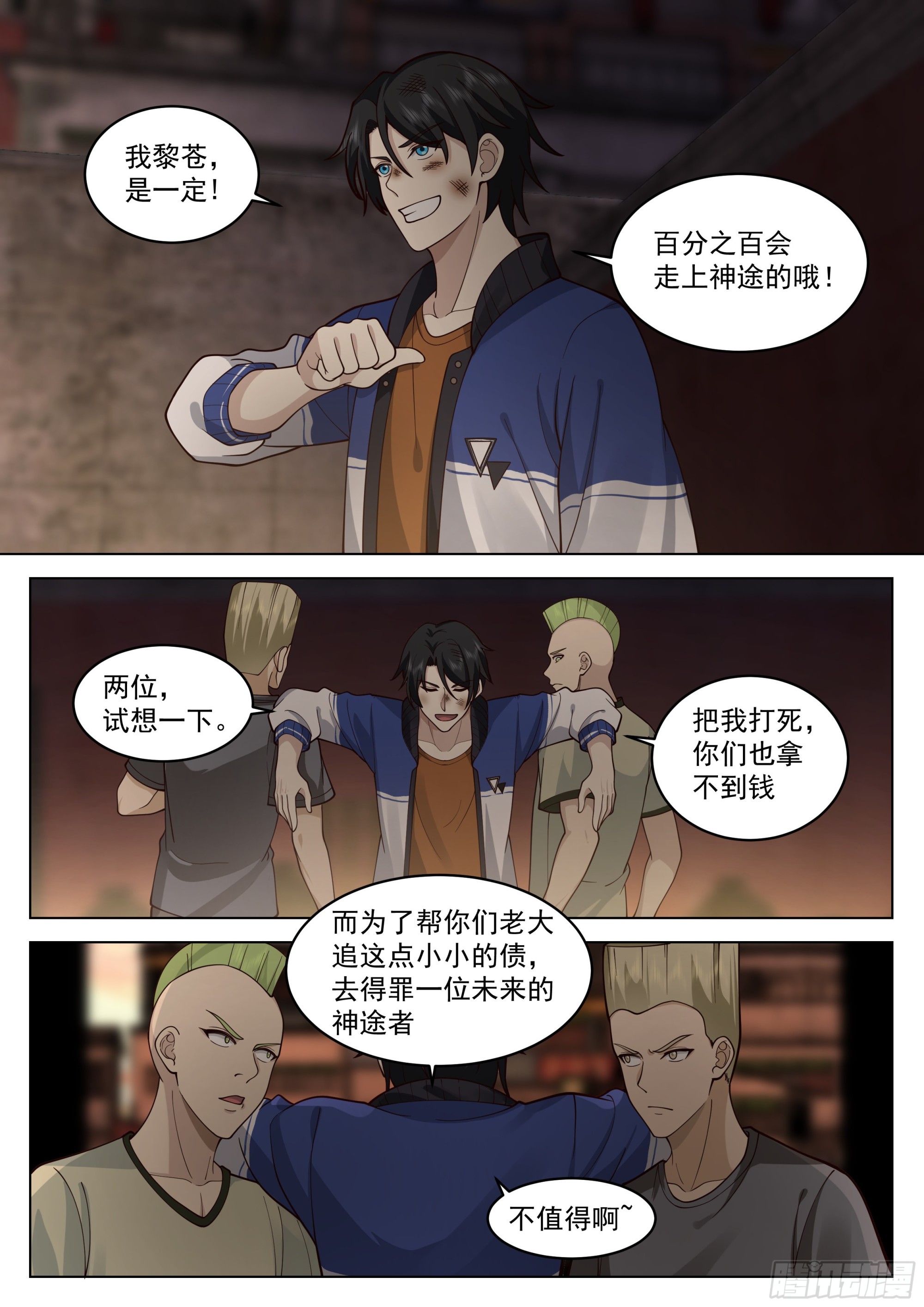 偶遇神灵3