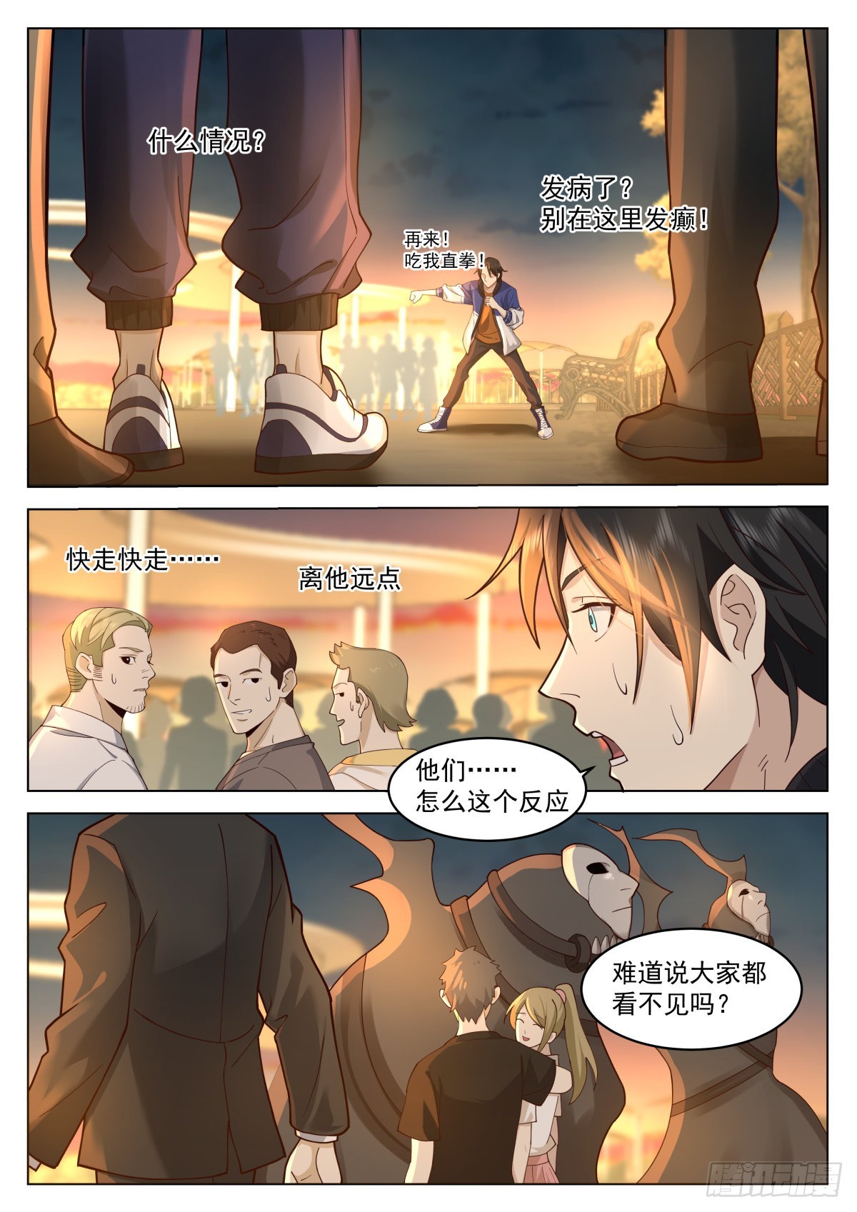 吞噬邪祟3