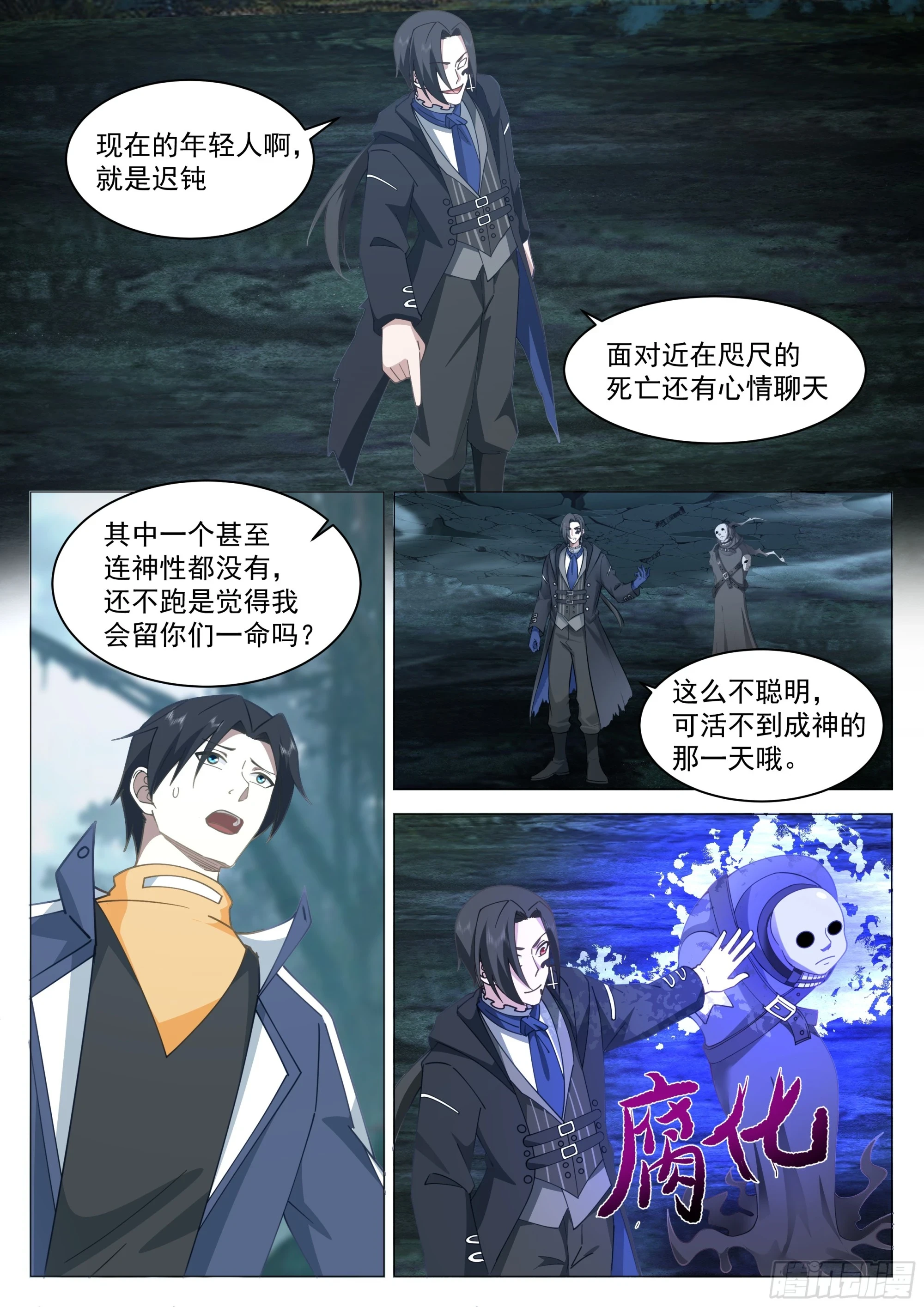 没有逃兵4