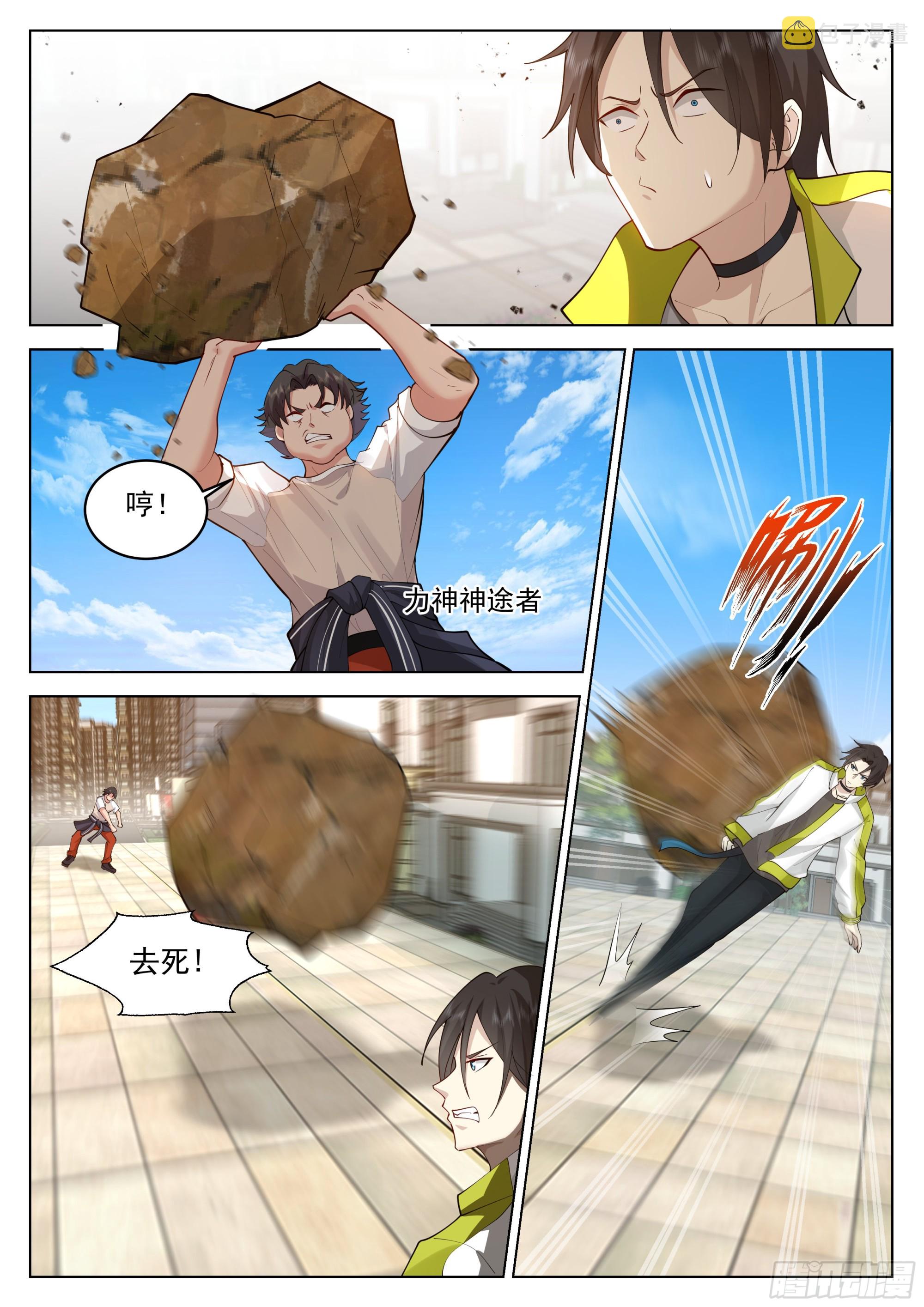 强大的黎苍1