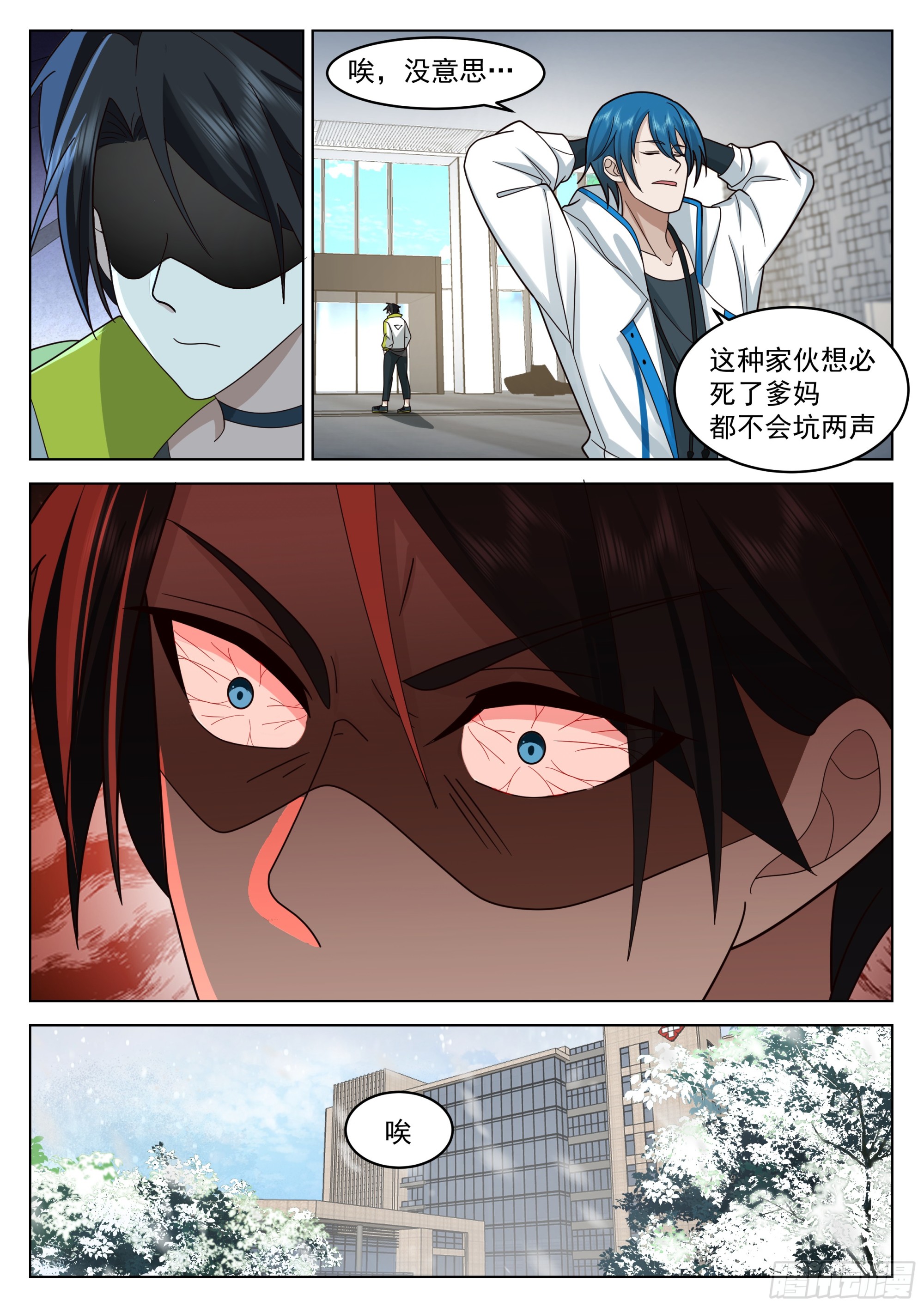 愤怒的黎苍11