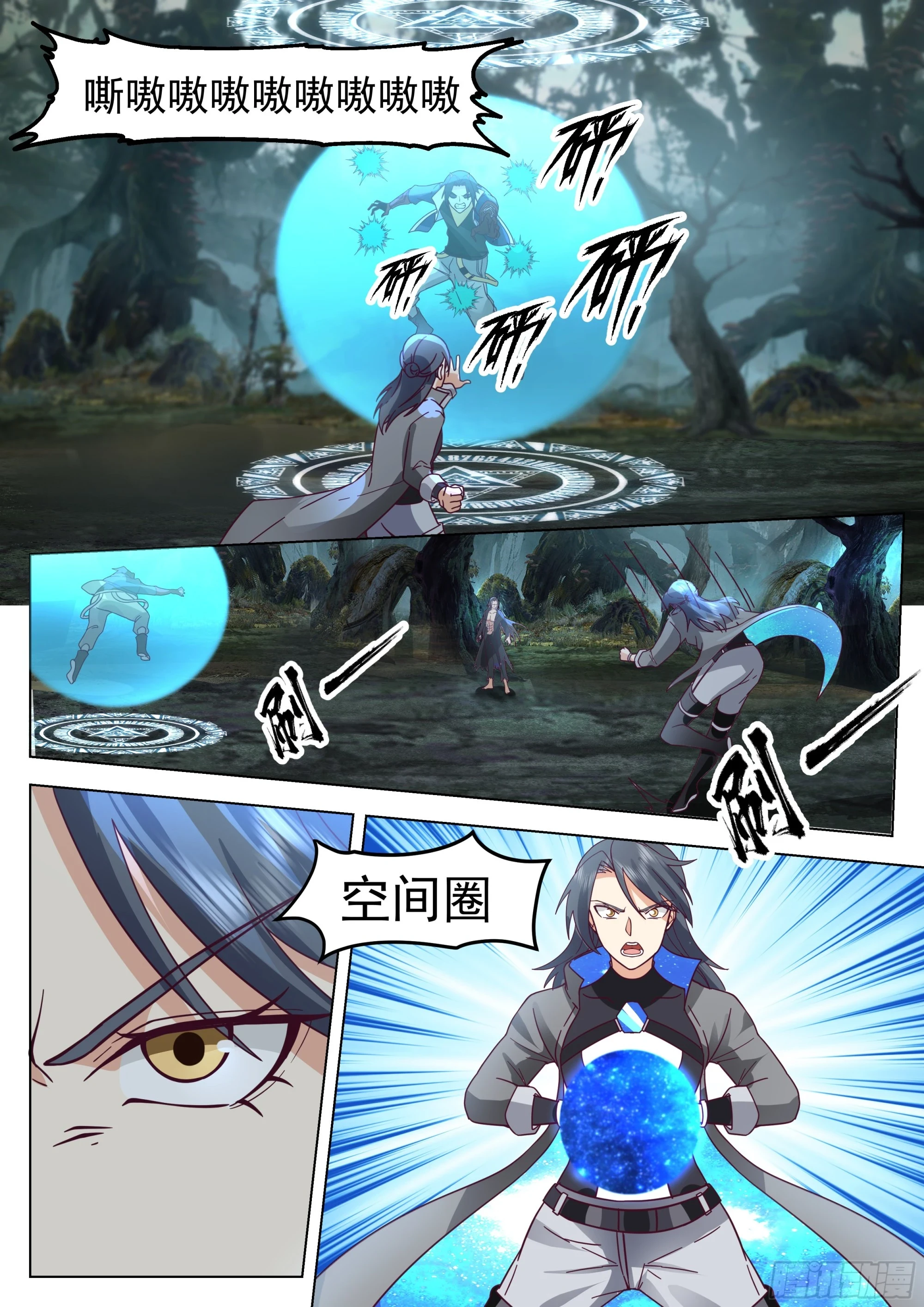 偶遇黎苍3