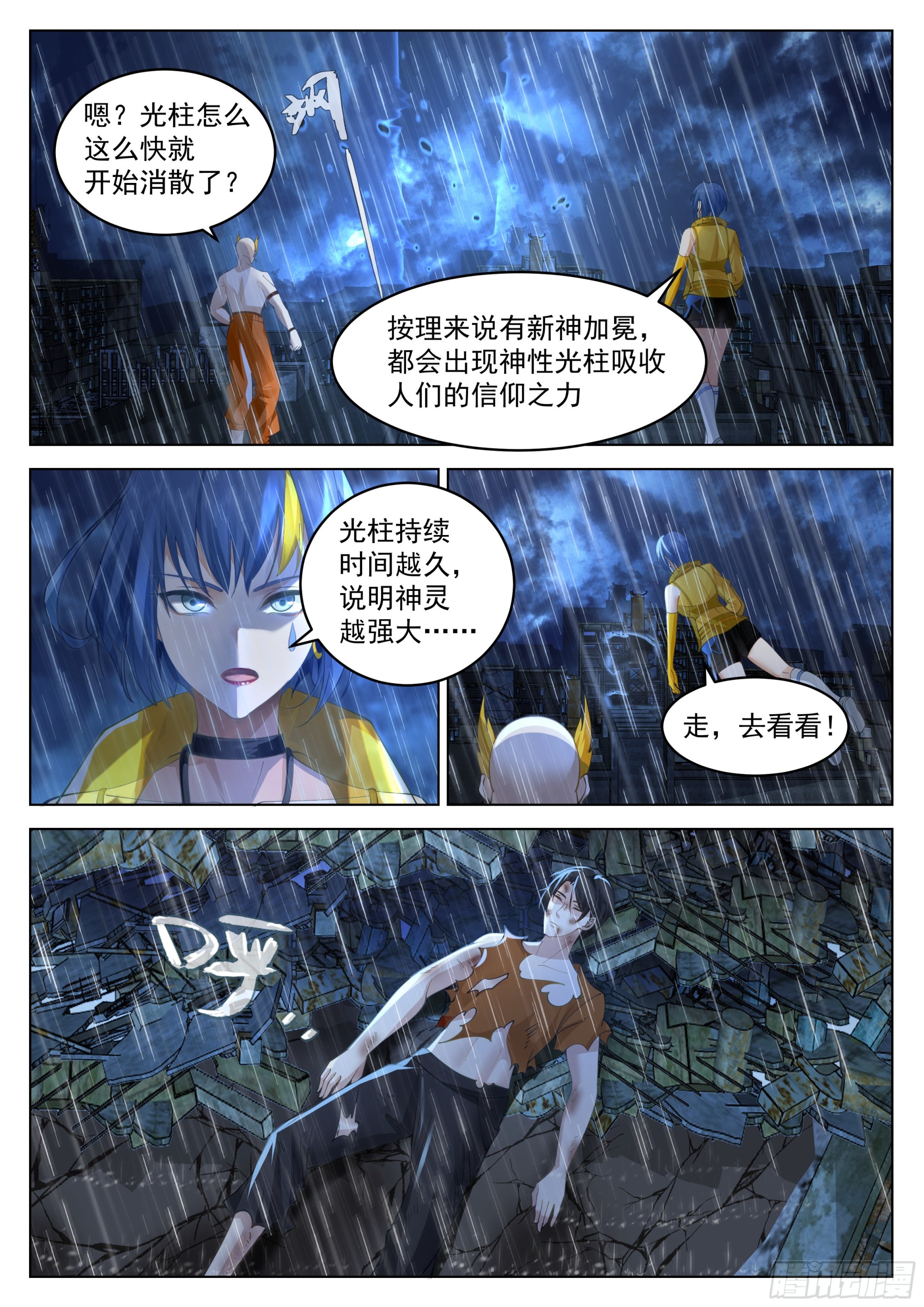 神国觉醒4