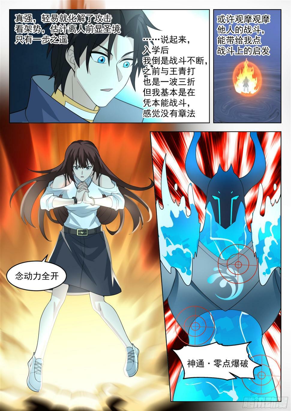 观战5