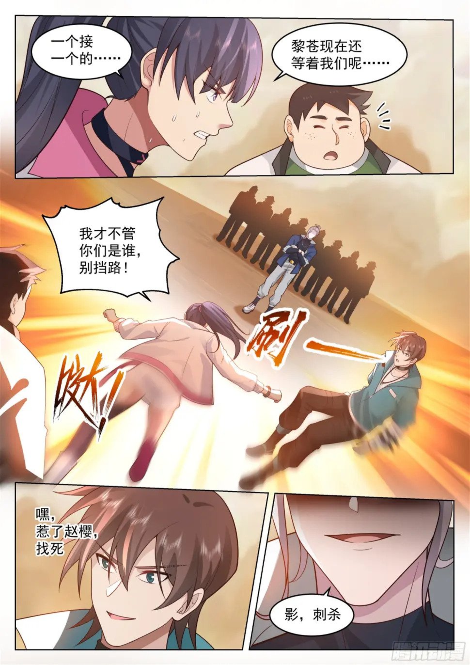 神灵子嗣与最强新生（下）5