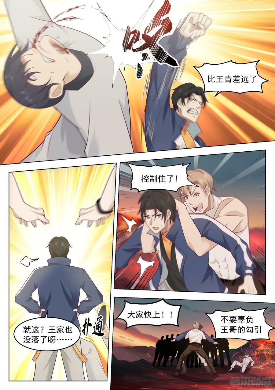 黎苍救场7