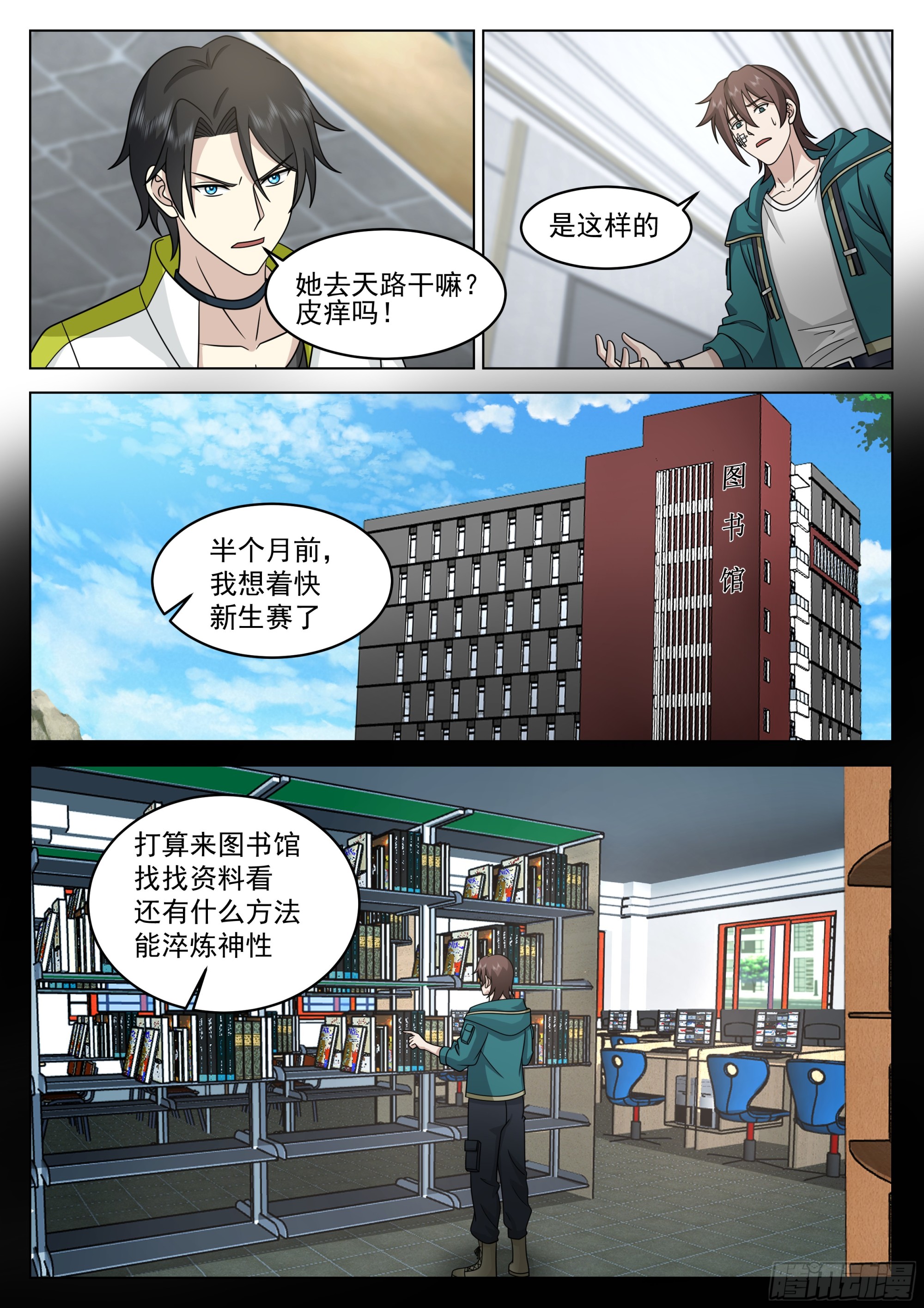 闭关修炼11
