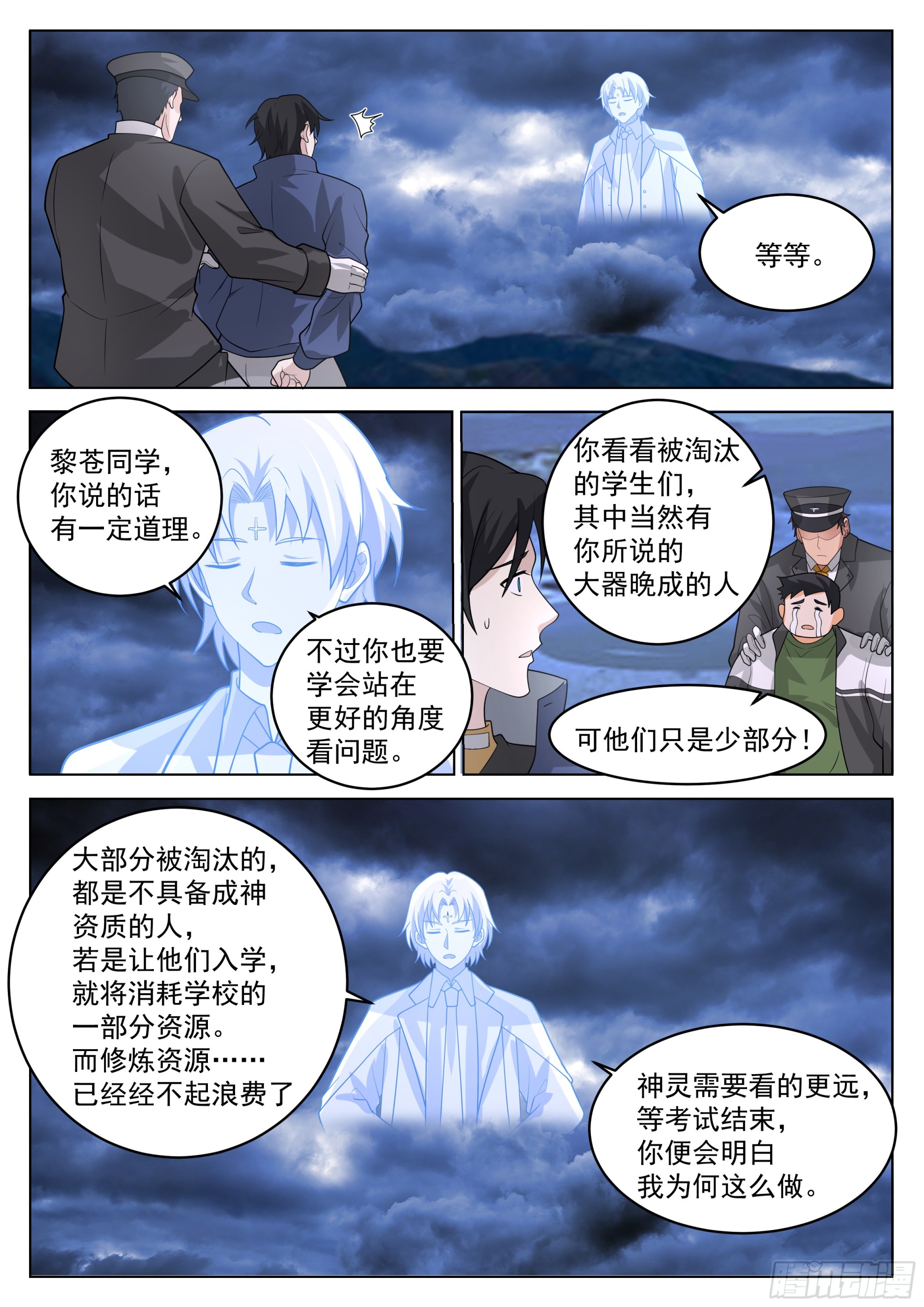 神灵的任性6