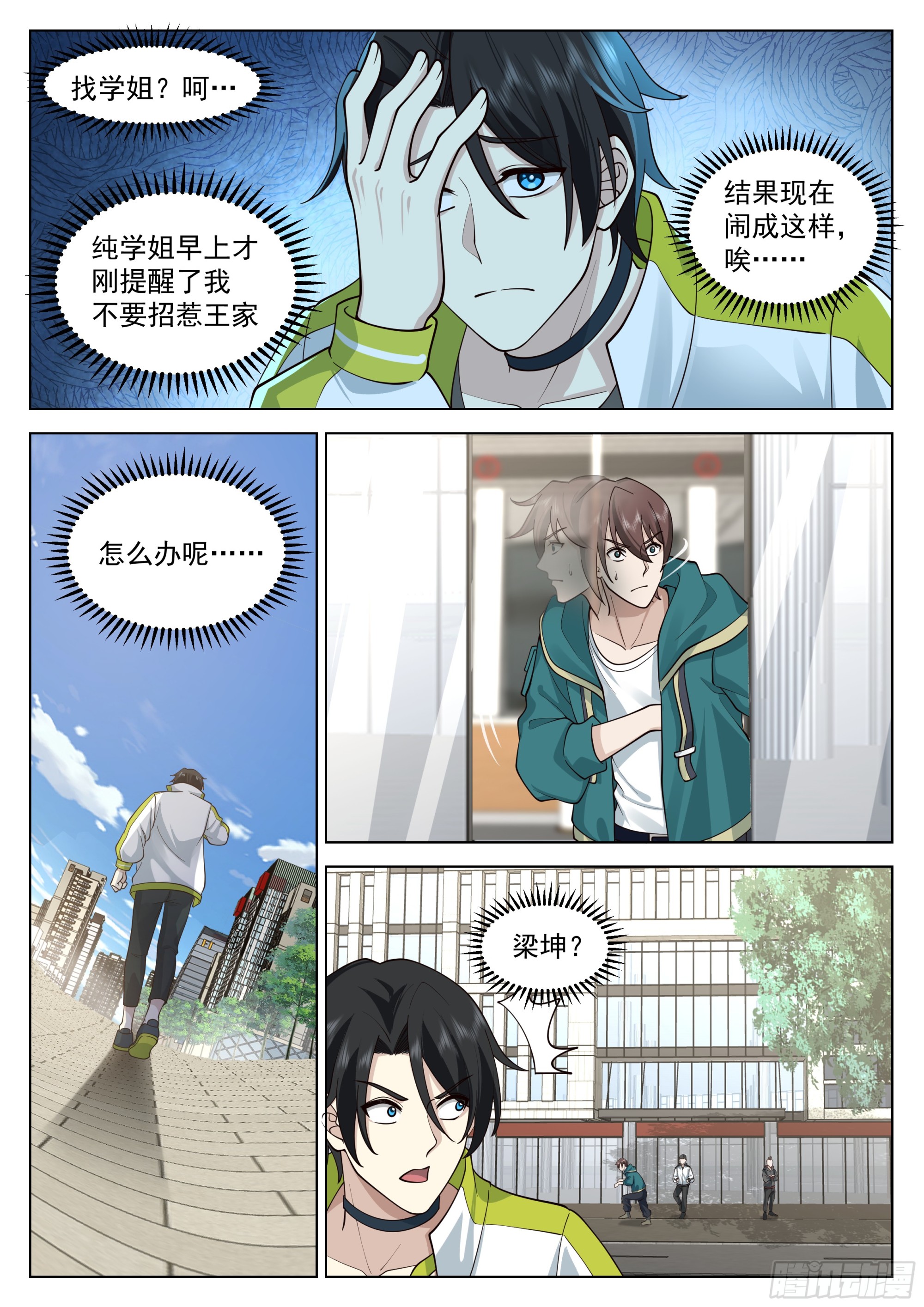 同乡情谊2