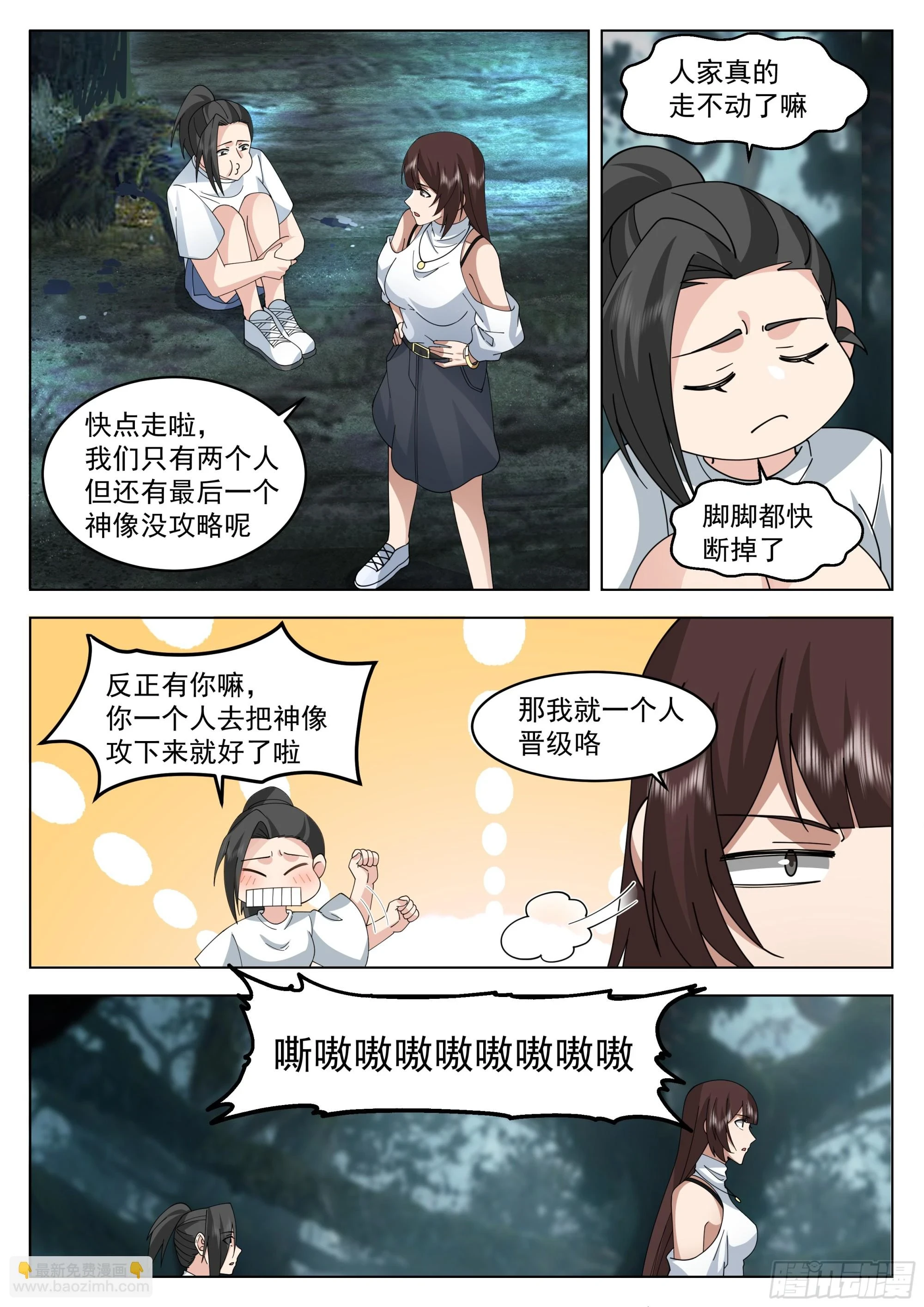 偶遇黎苍10