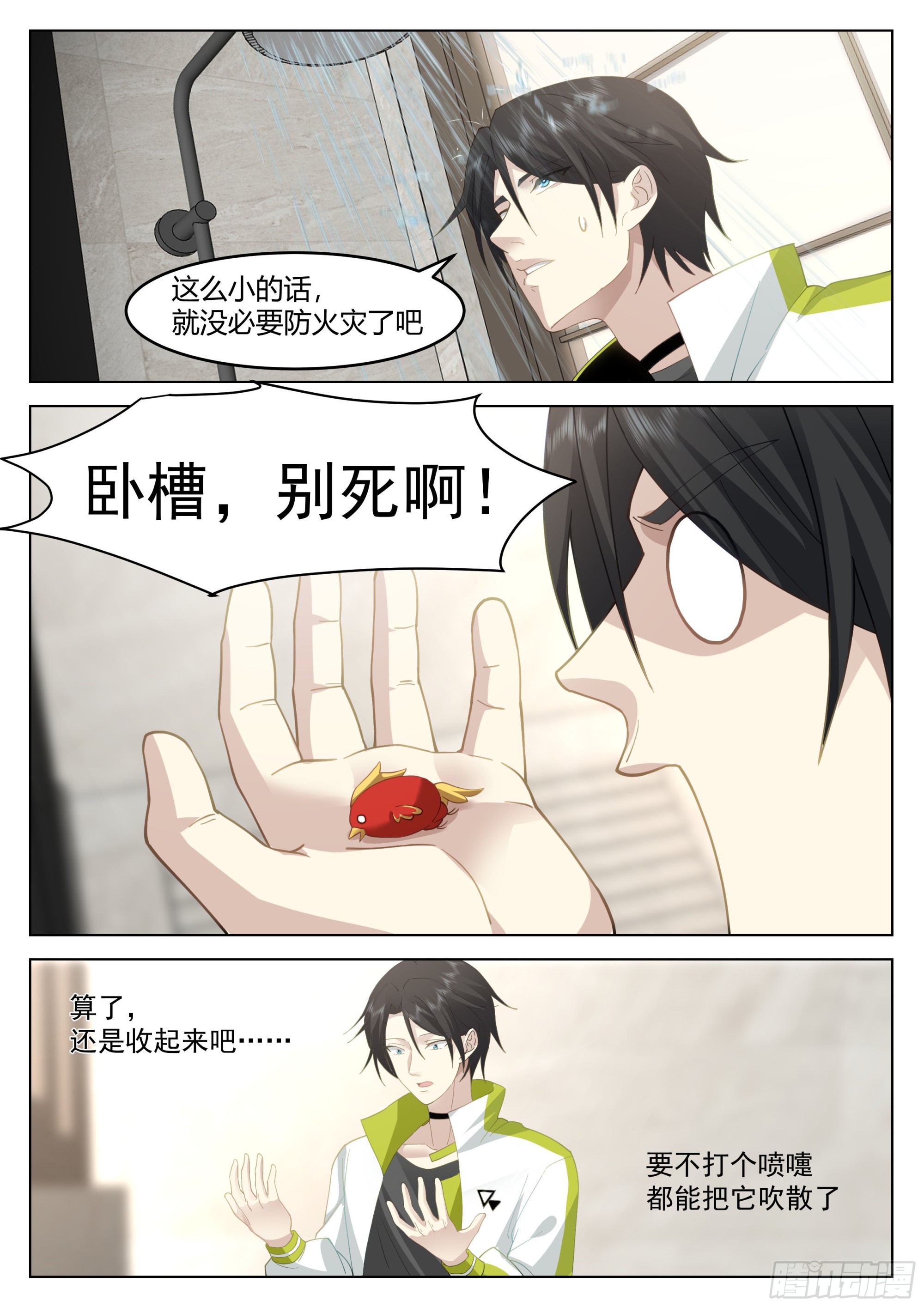 神国与现实的金乌8