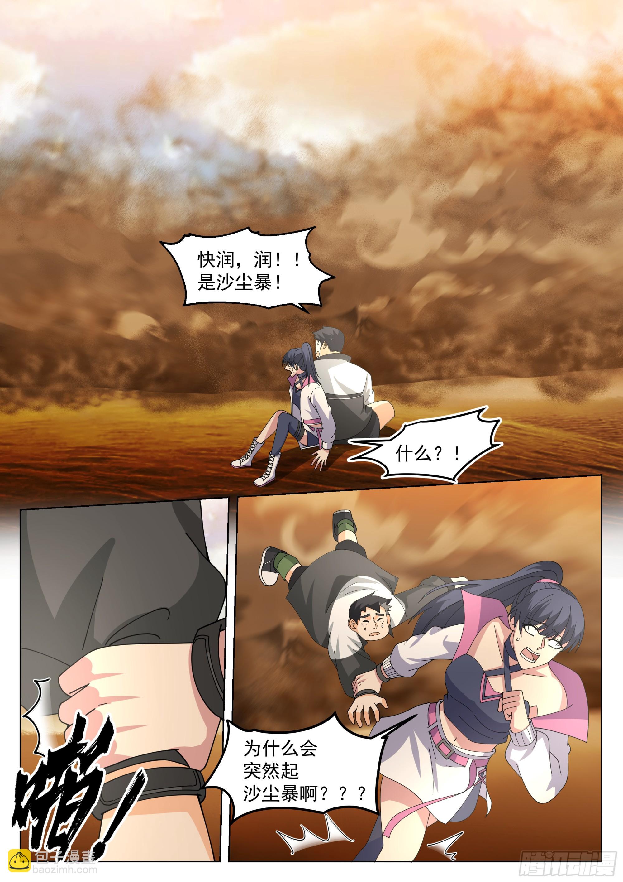 不是懦夫3
