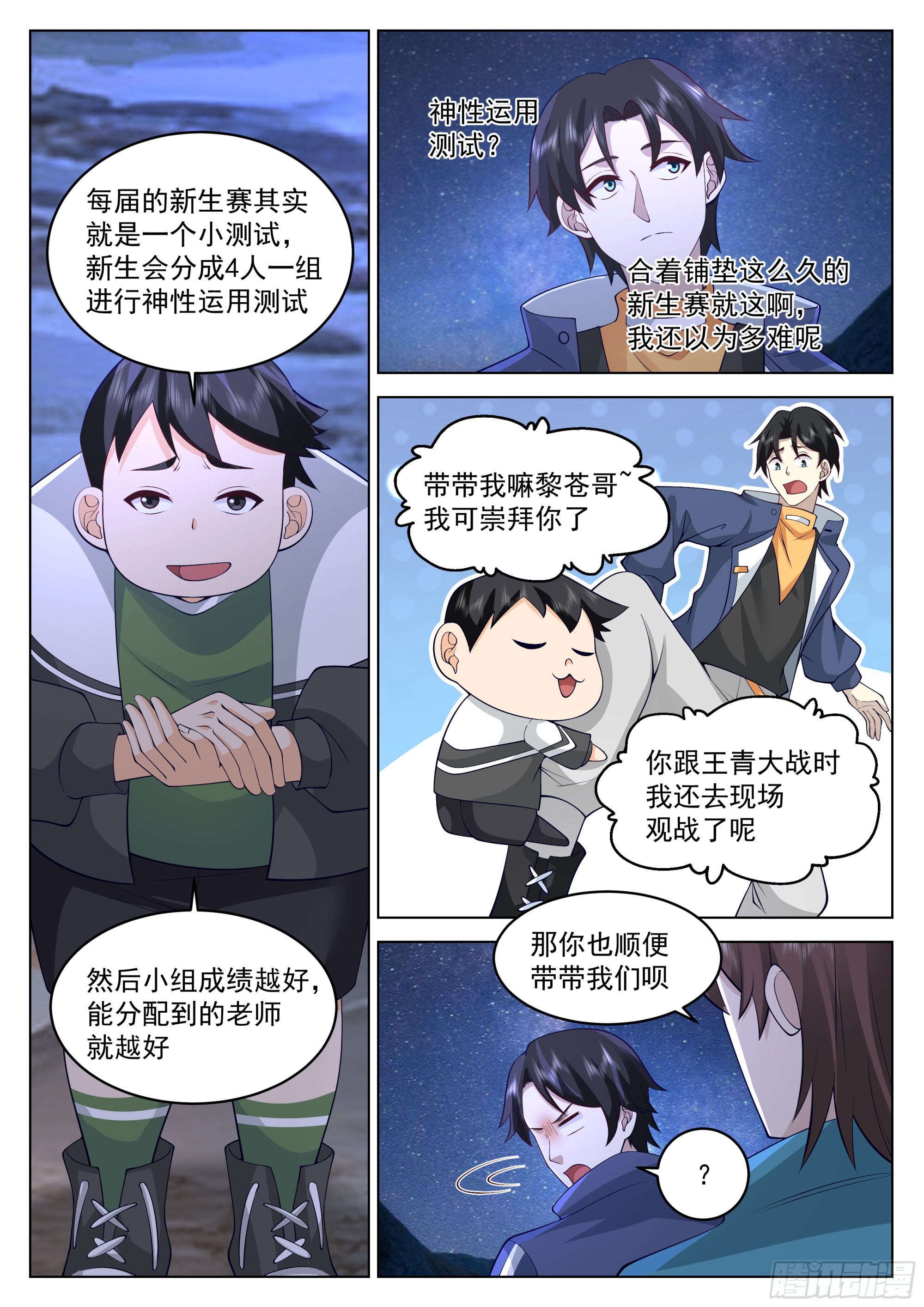 你们，不合格4
