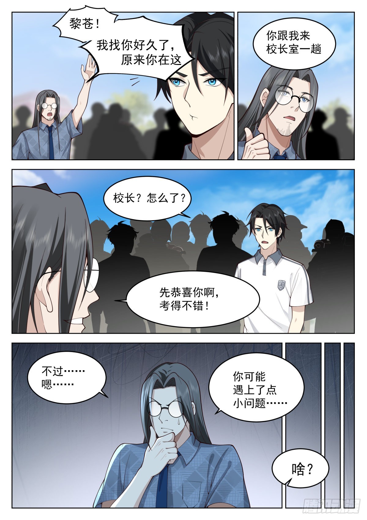 状元与高考志愿10