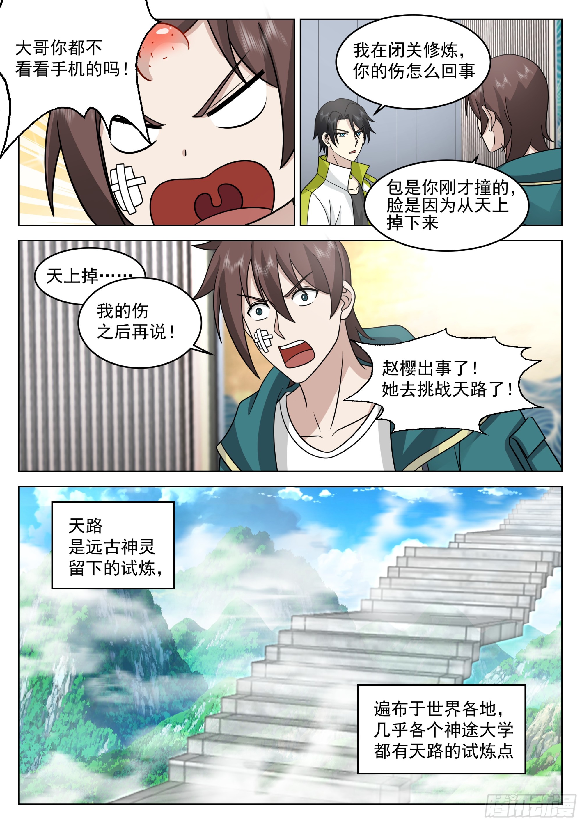 闭关修炼9